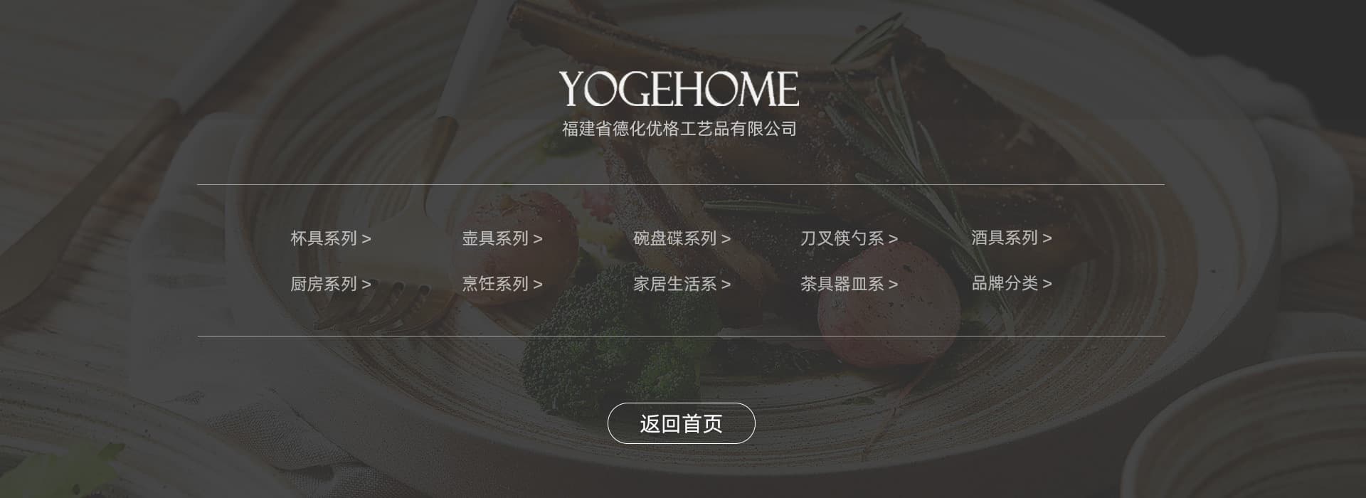 Fujian Dehua Yoge Art Ceramics Co., Ltd.