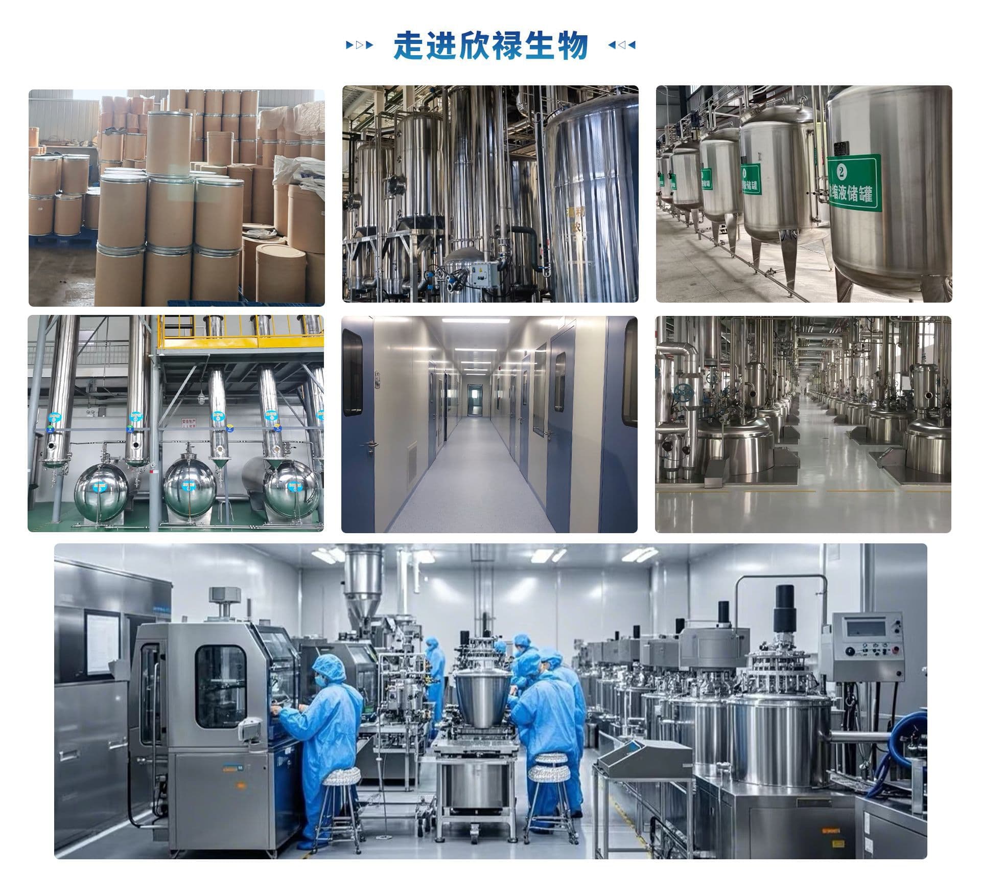 Xi'an Xinlu Biotechnology Co., Ltd.