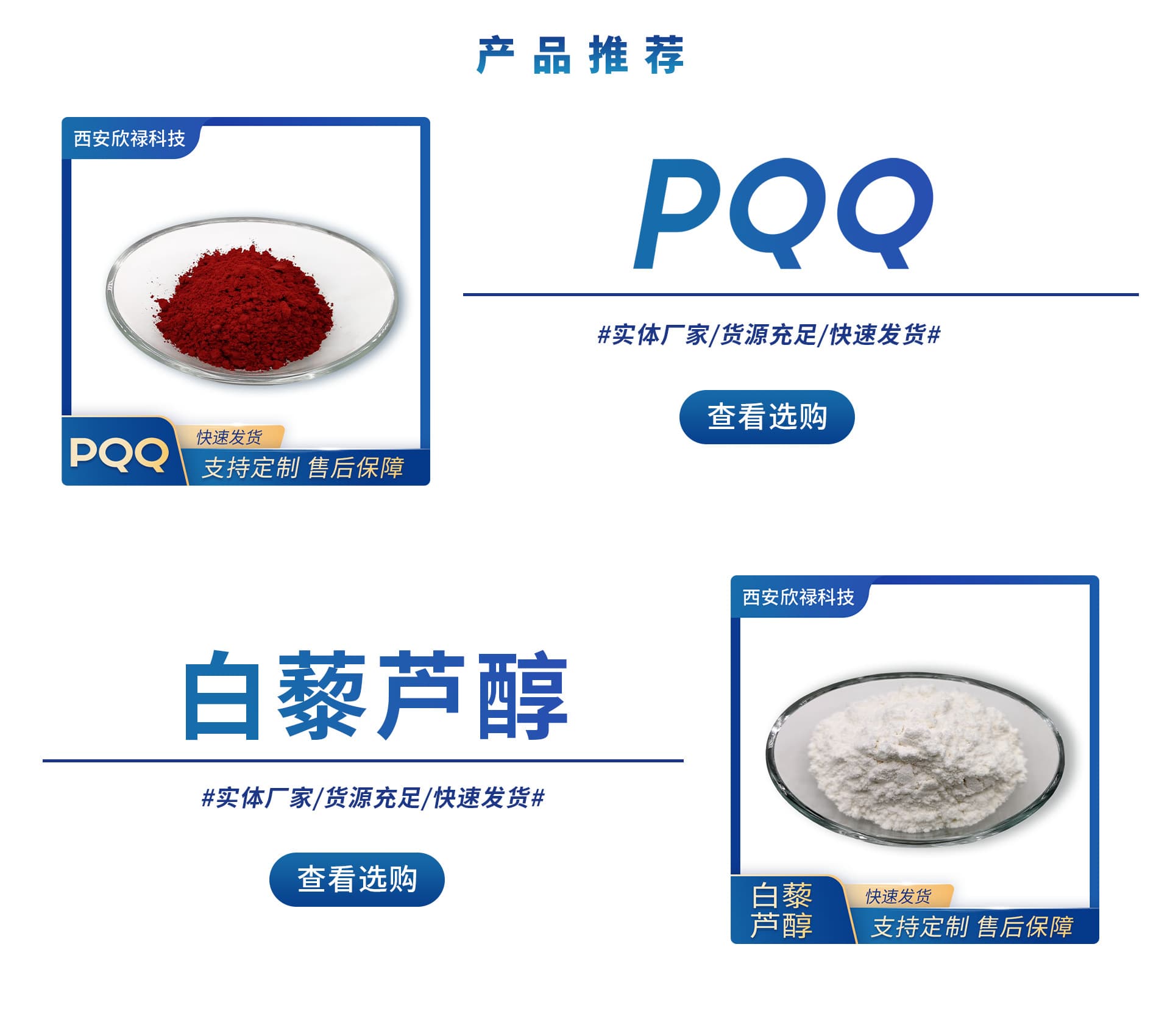 Xi'an Xinlu Biotechnology Co., Ltd.