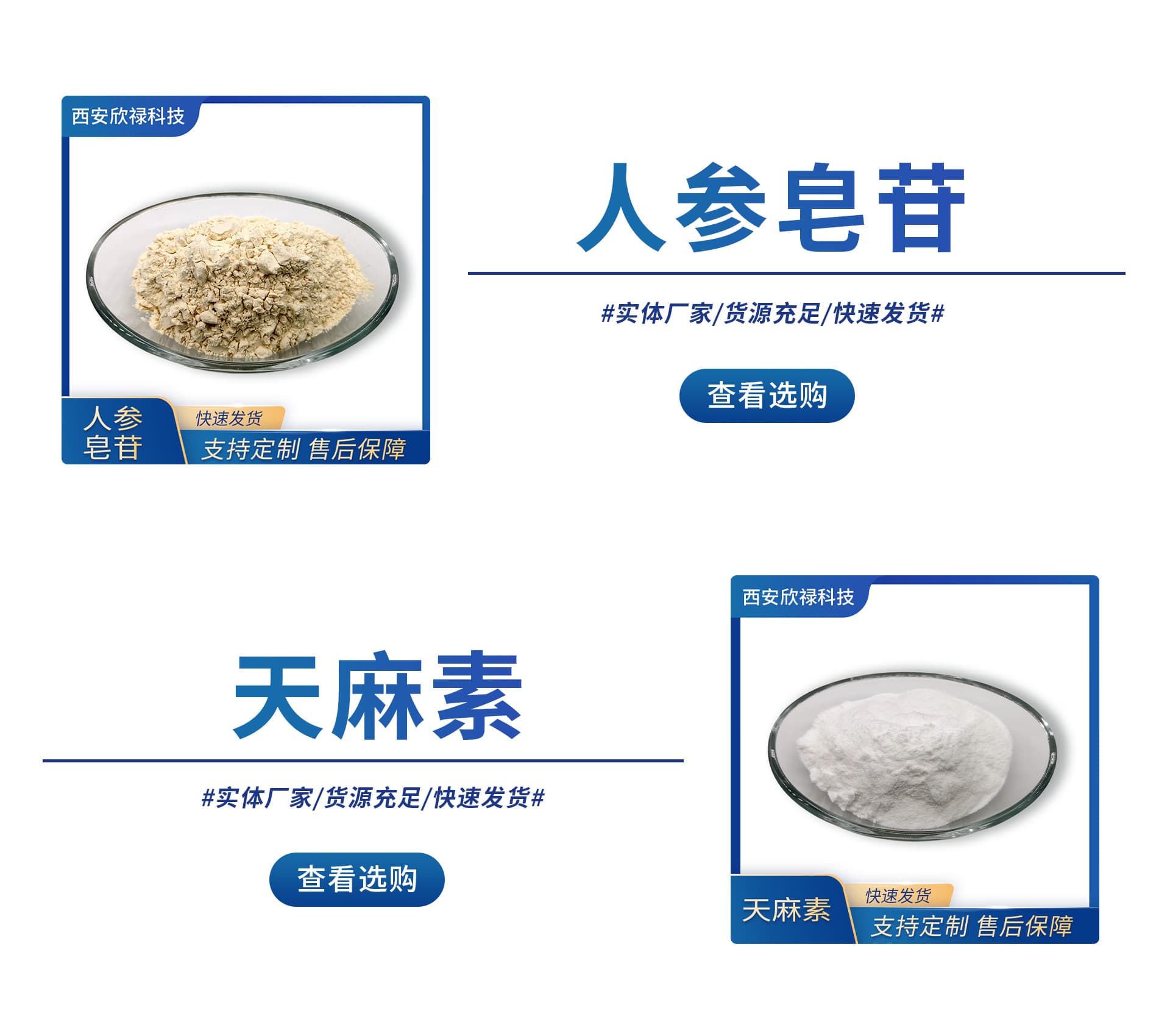Xi'an Xinlu Biotechnology Co., Ltd.