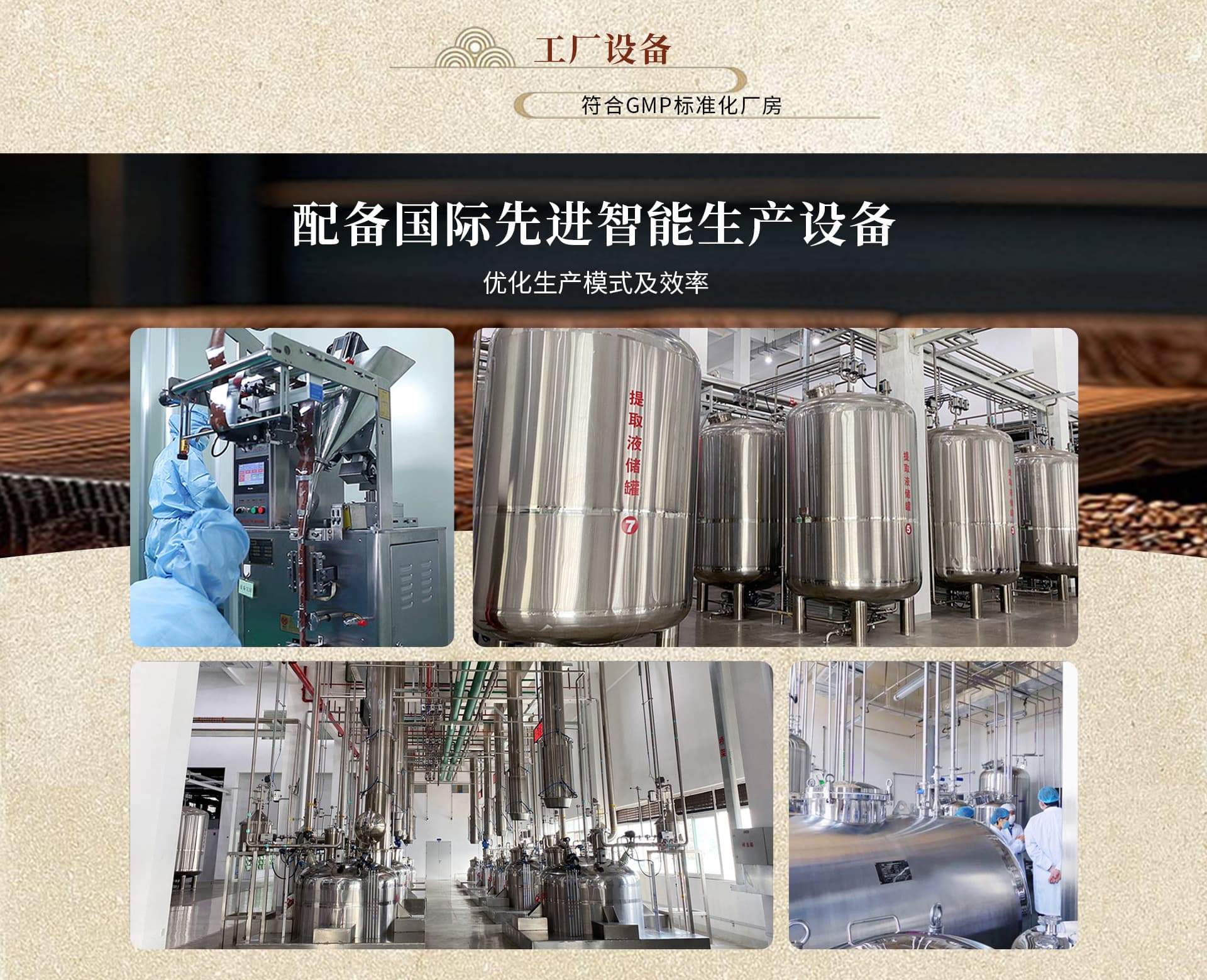 Shaanxi Jinrun Biotechnology Co., Ltd.