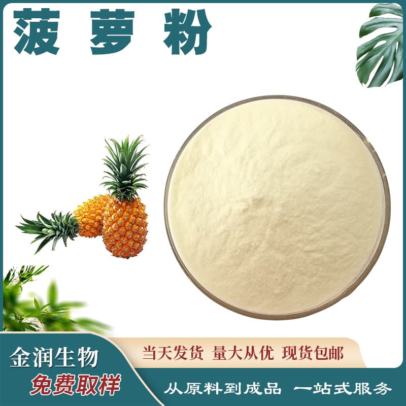 Shaanxi Jinrun Biotechnology Co., Ltd.
