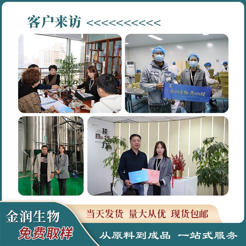 Shaanxi Jinrun Biotechnology Co., Ltd.