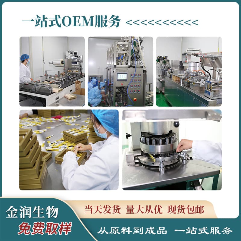 Shaanxi Jinrun Biotechnology Co., Ltd.