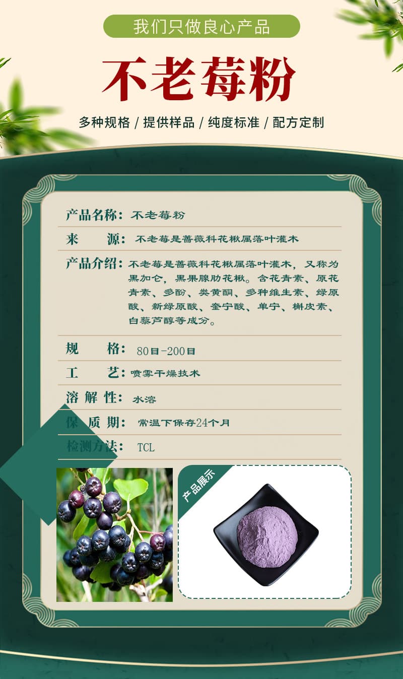 Shaanxi Jinrun Biotechnology Co., Ltd.