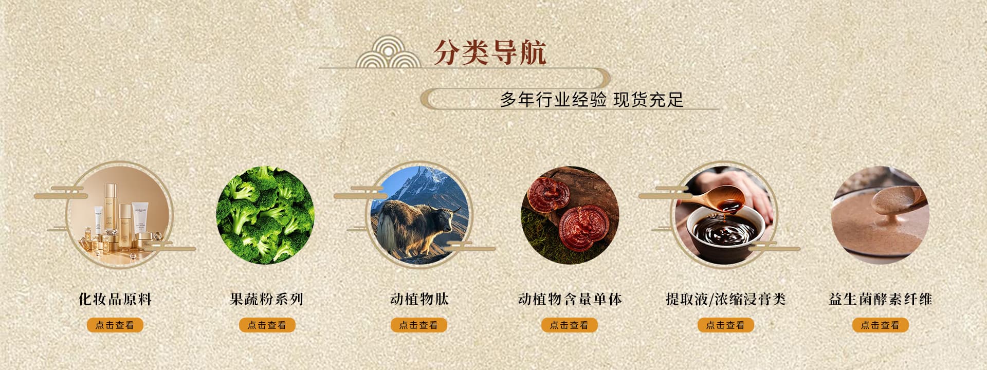 Shaanxi Jinrun Biotechnology Co., Ltd.