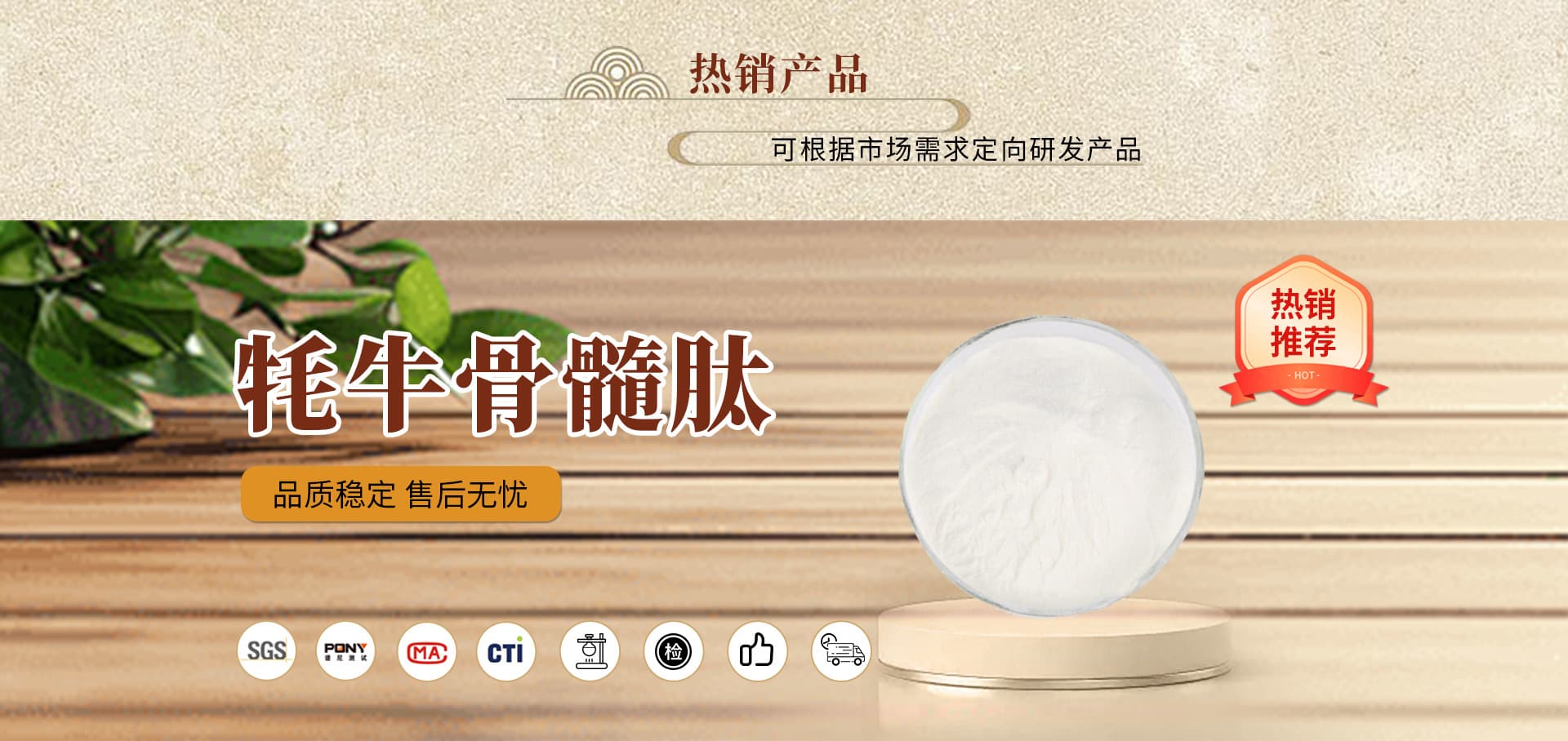 Shaanxi Jinrun Biotechnology Co., Ltd.