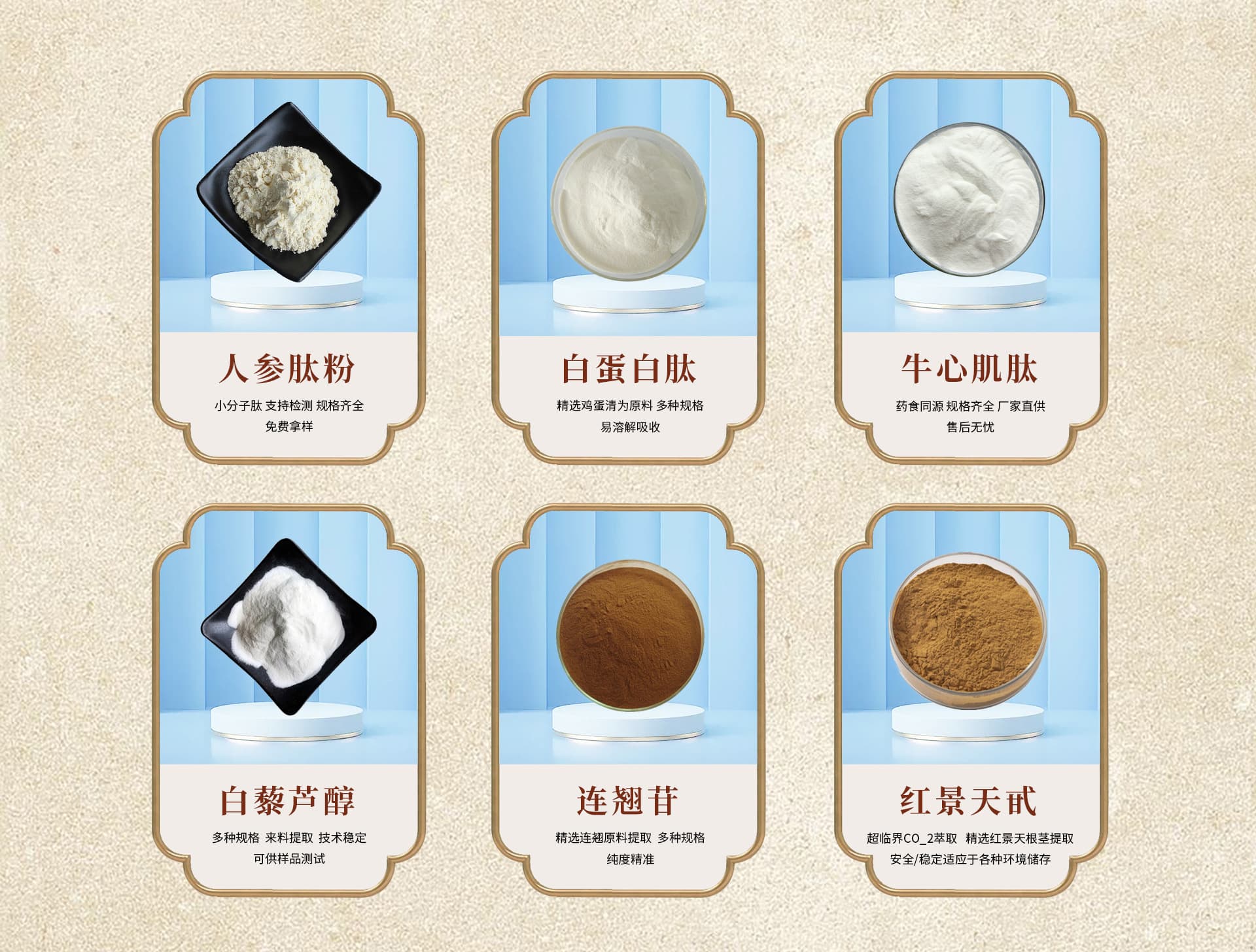 Shaanxi Jinrun Biotechnology Co., Ltd.