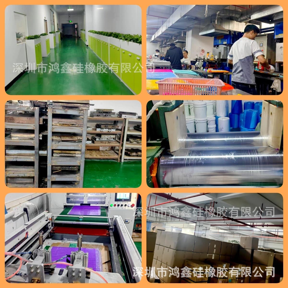 Shenzhen Hongxin Silicone Rubber Co., Ltd.