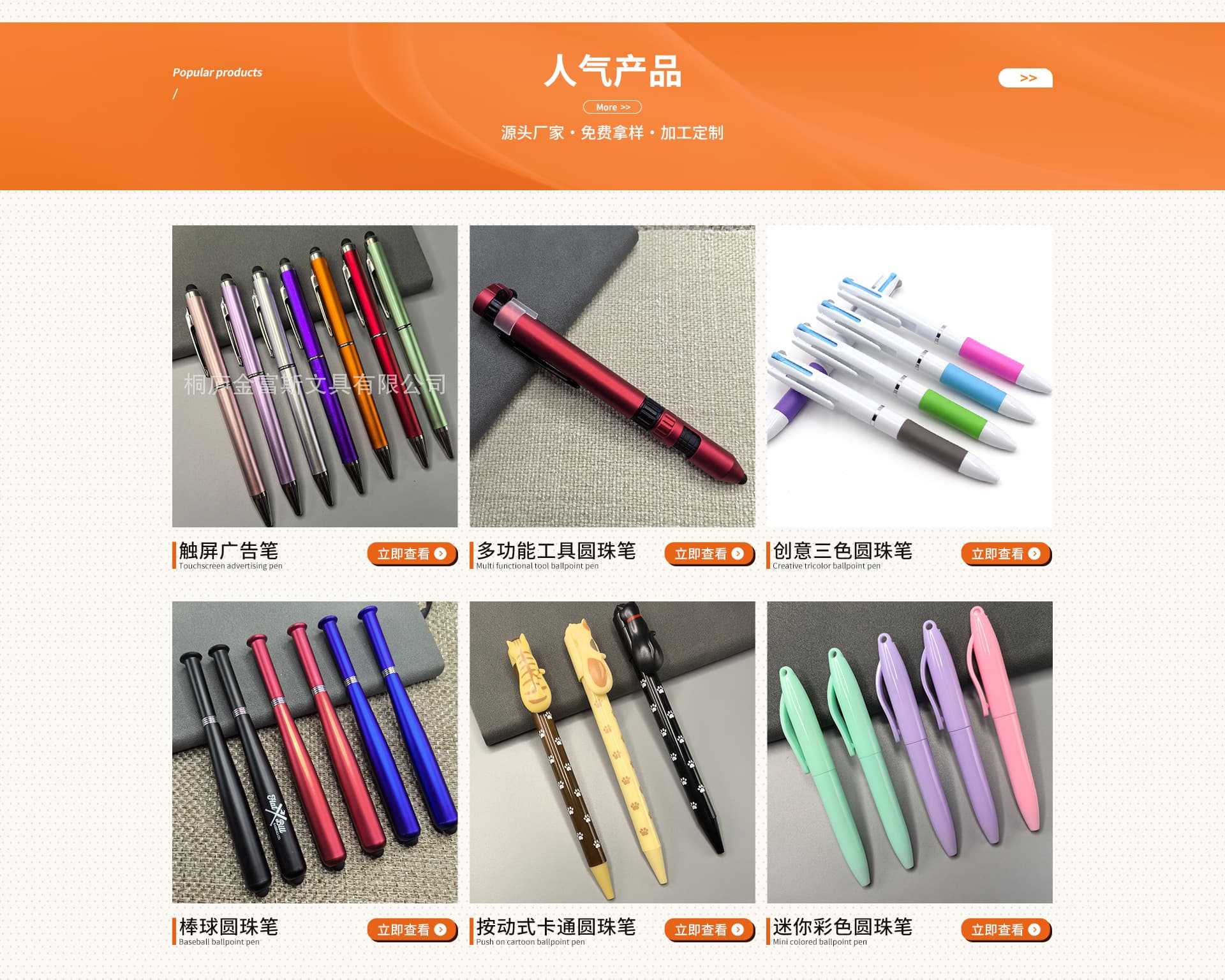 Tonglu Jinfusi Stationery Co., Ltd.