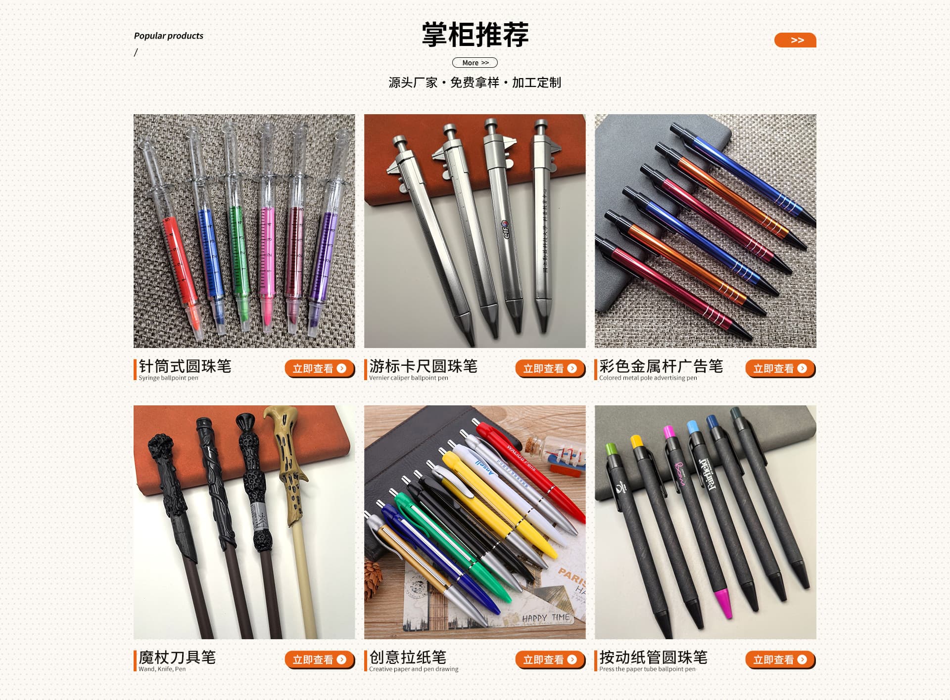 Tonglu Jinfusi Stationery Co., Ltd.