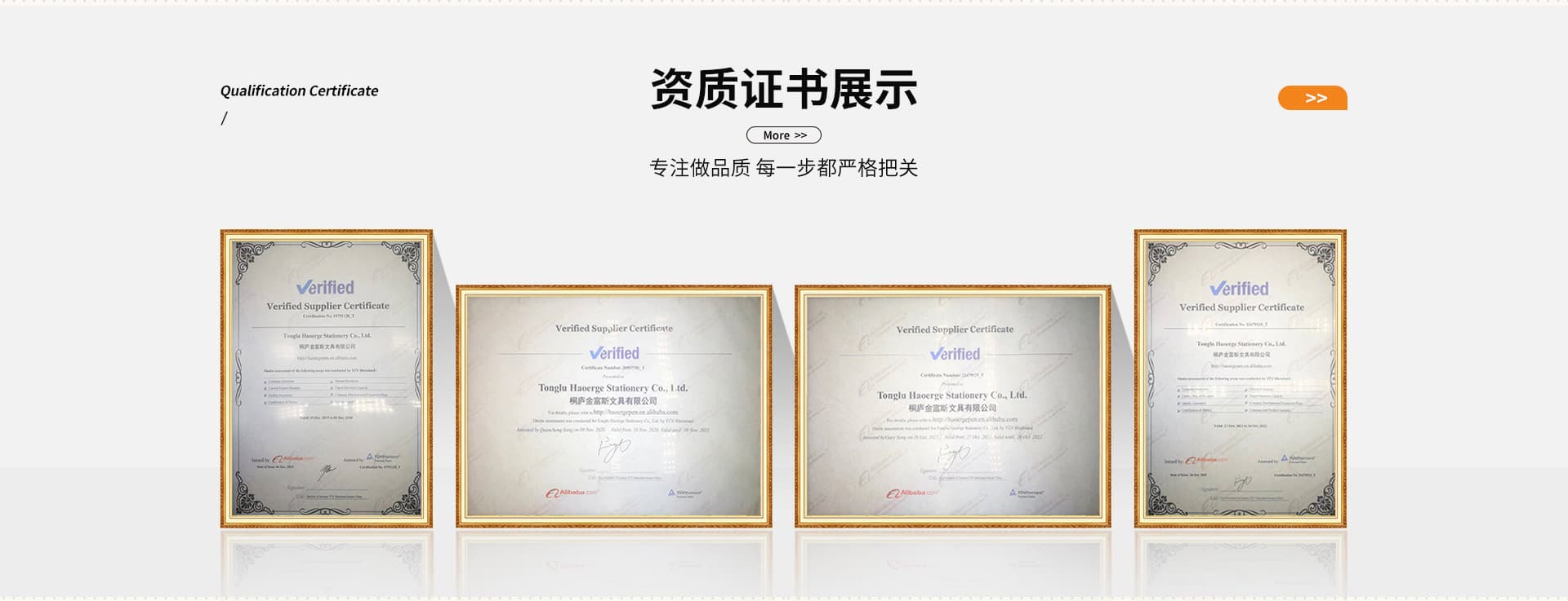 Tonglu Jinfusi Stationery Co., Ltd.