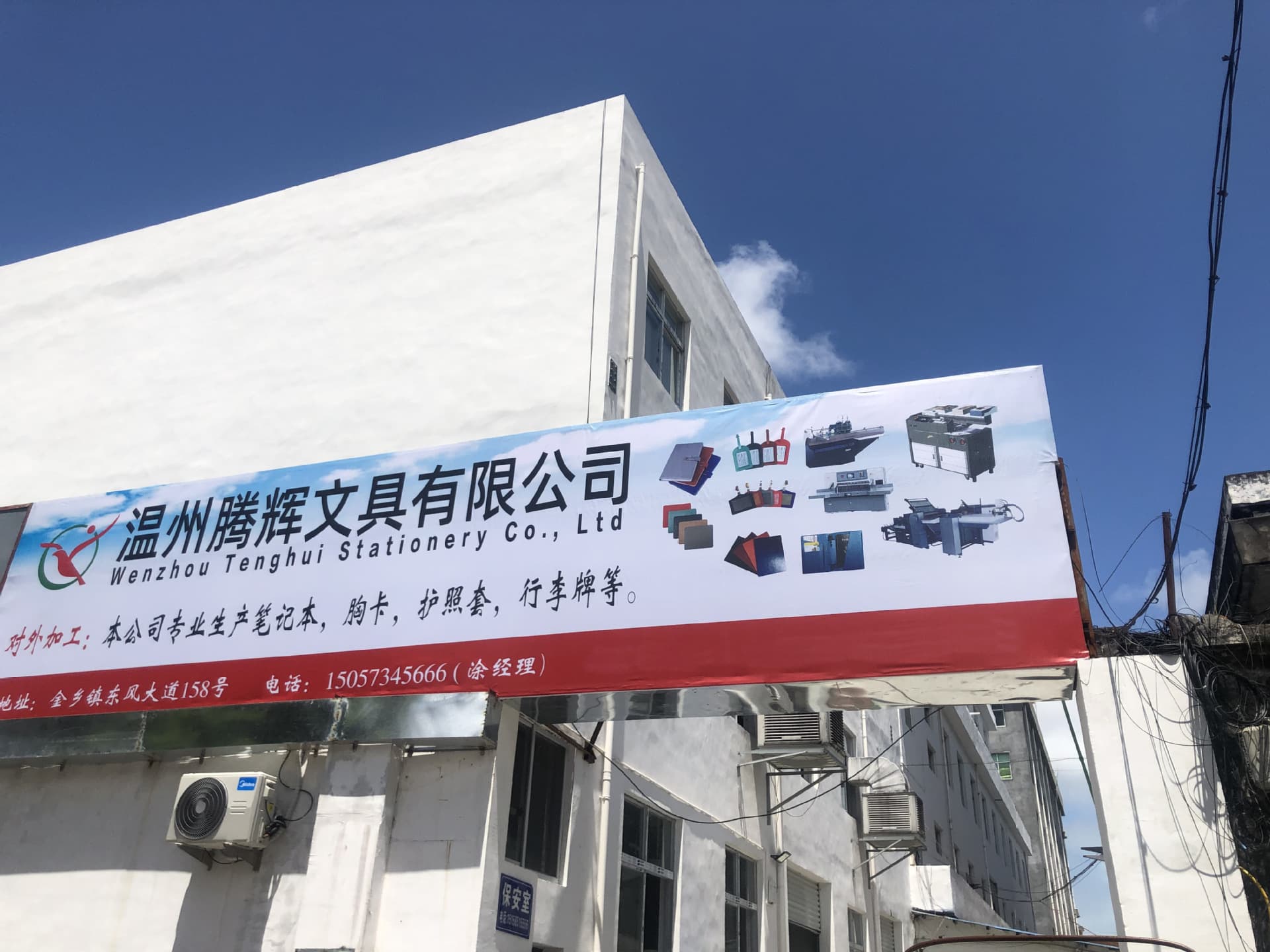 Yiwu Xingcai Leather Goods Co., Ltd.