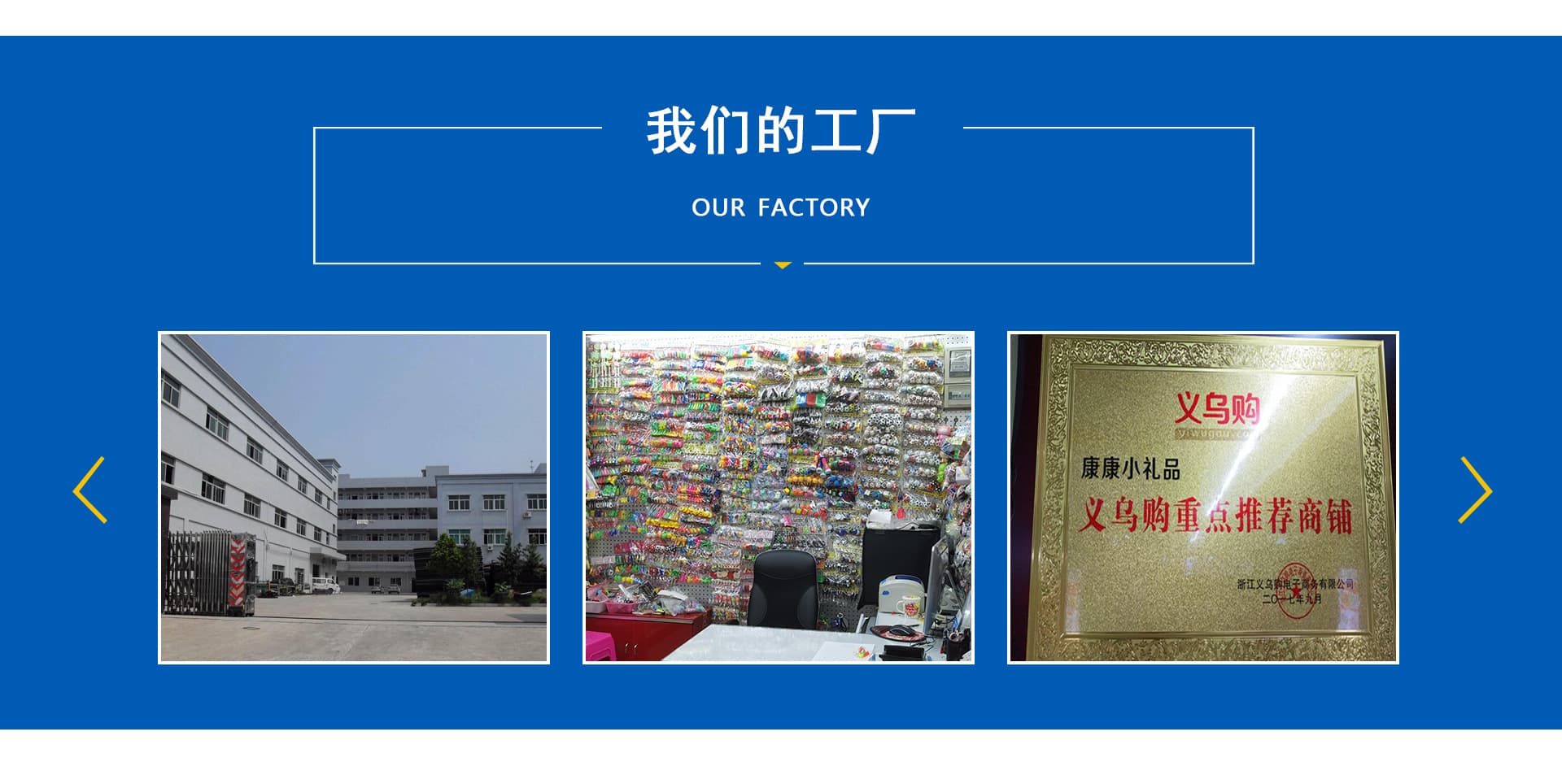 Yiwu Xixing Arts & Crafts Co., Ltd.