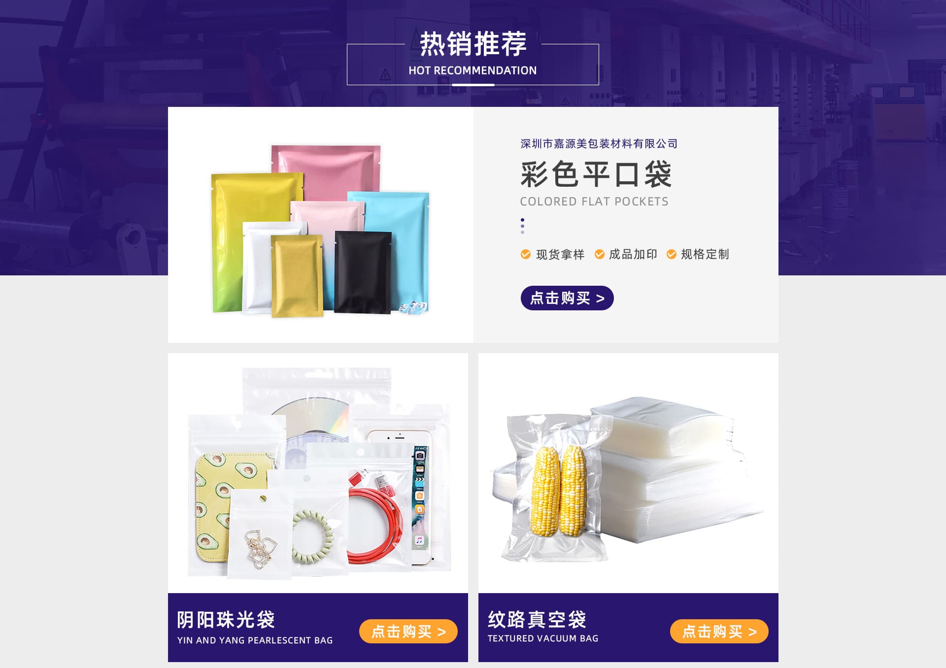 Shenzhen Xinjia Xinye Packaging Products Co., Ltd.
