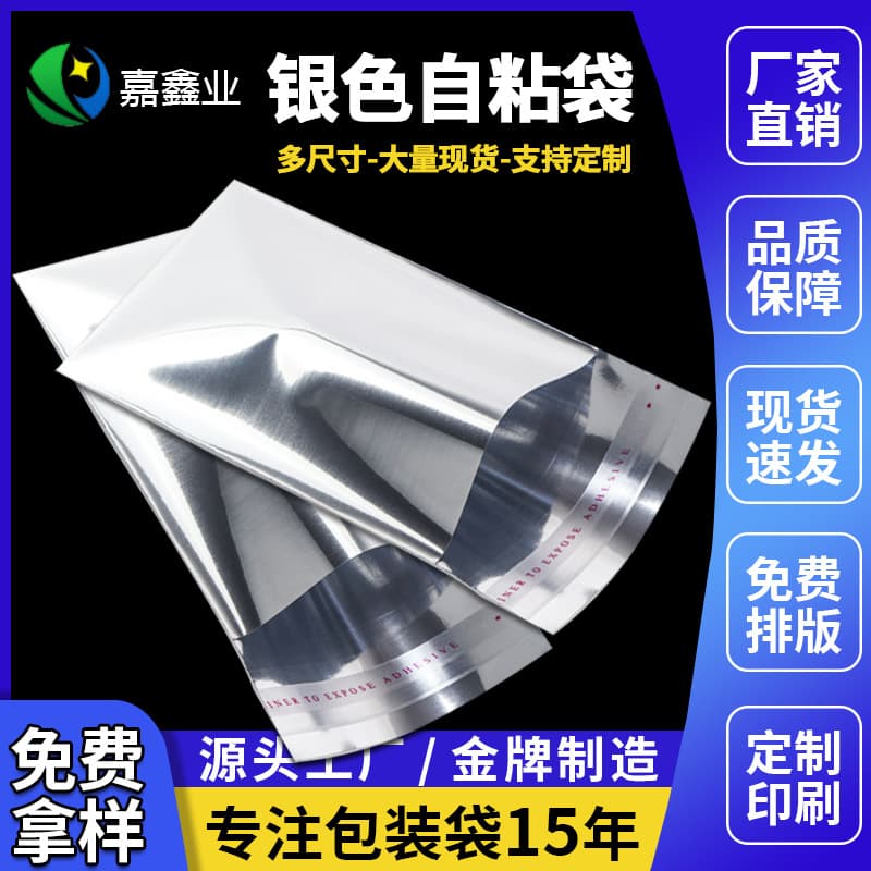 Shenzhen Xinjia Xinye Packaging Products Co., Ltd.