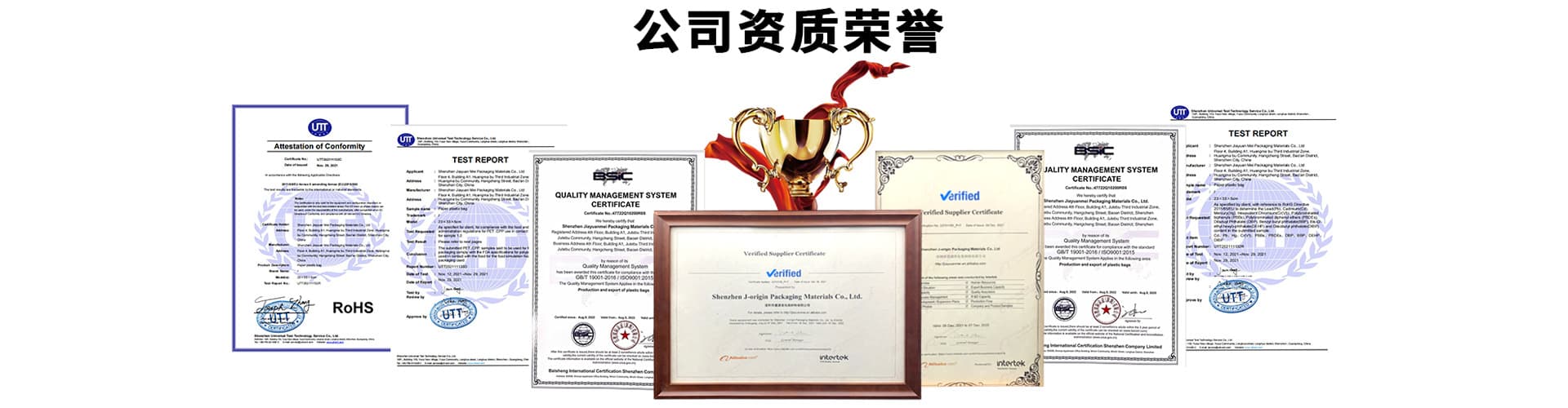 Shenzhen Xinjia Xinye Packaging Products Co., Ltd.