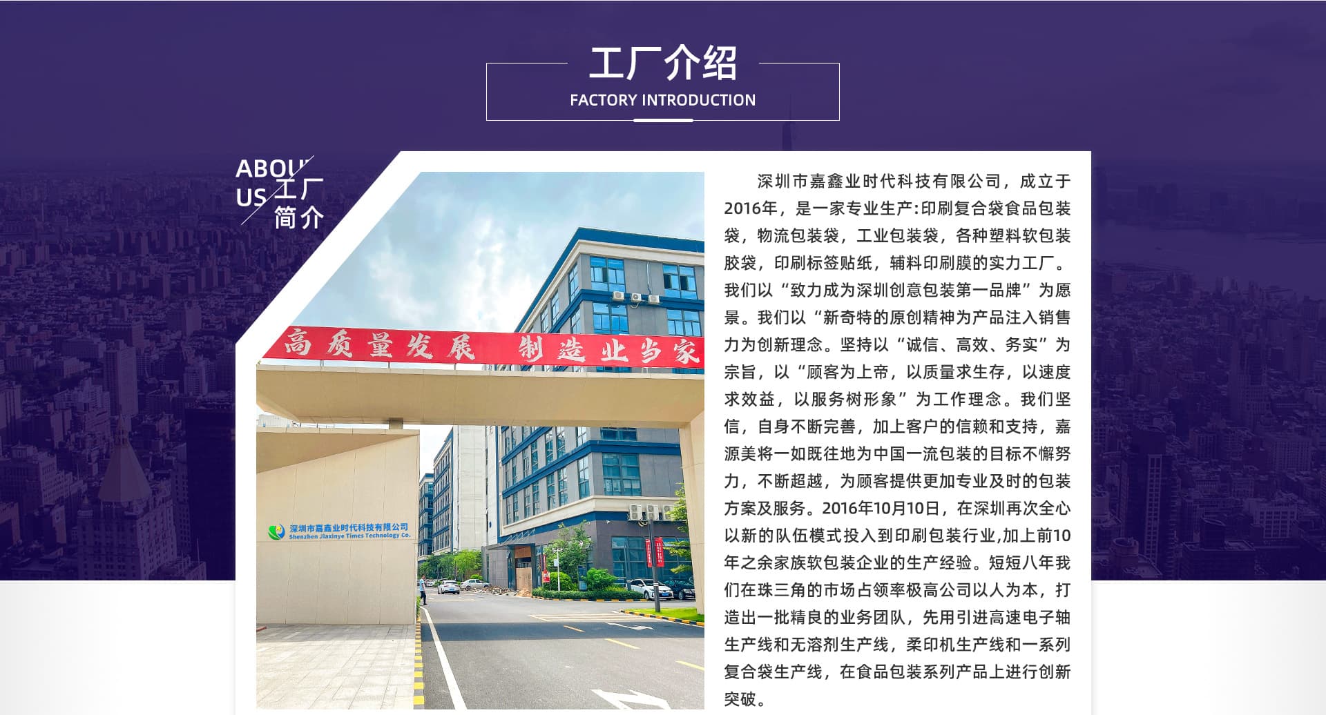 Shenzhen Xinjia Xinye Packaging Products Co., Ltd.