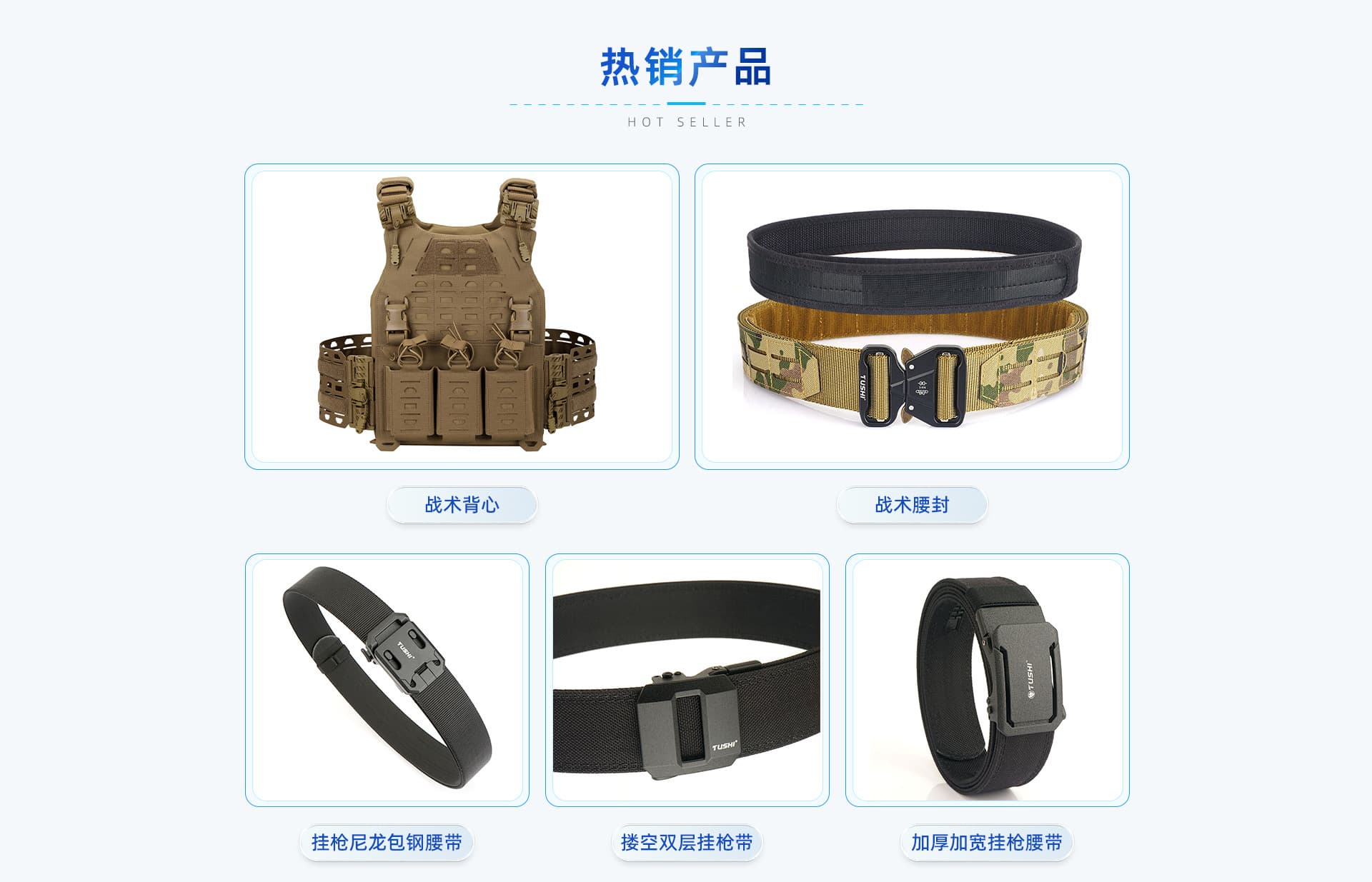 Foshan Tushi Leather Co., Ltd.