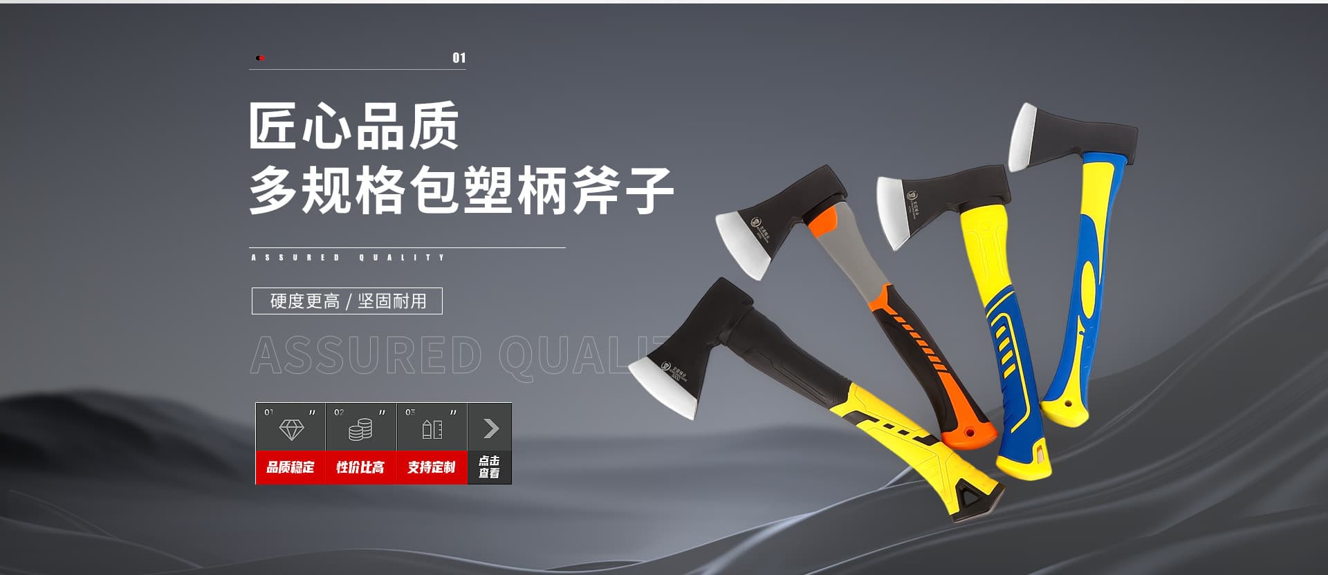 Hedong Zhengxing Hardware Tools Factory