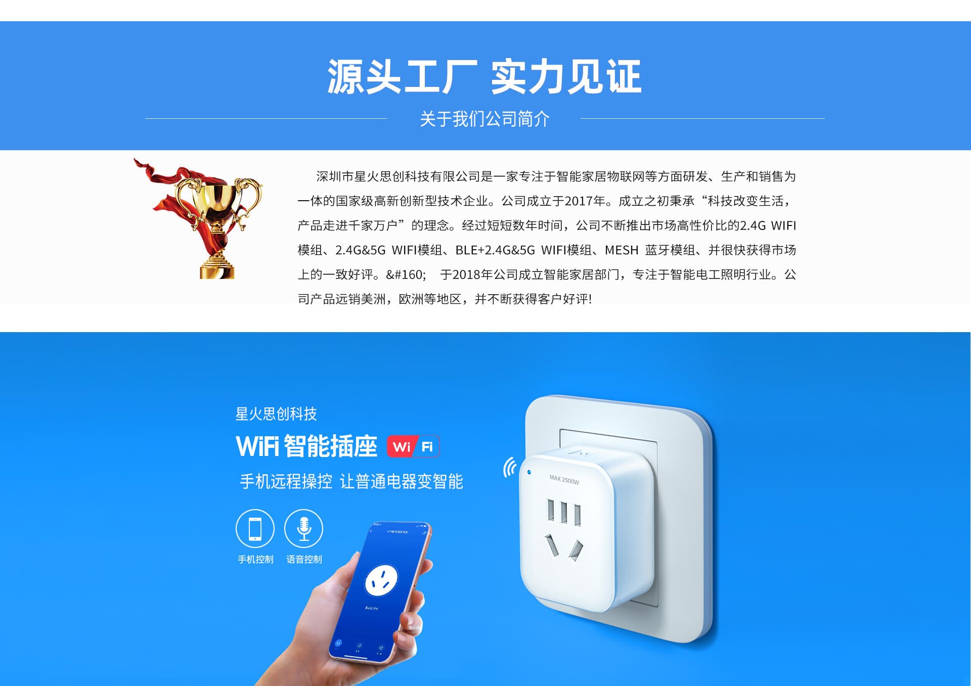 Shenzhen Xinghuo Sichuang Technology Co., Ltd.