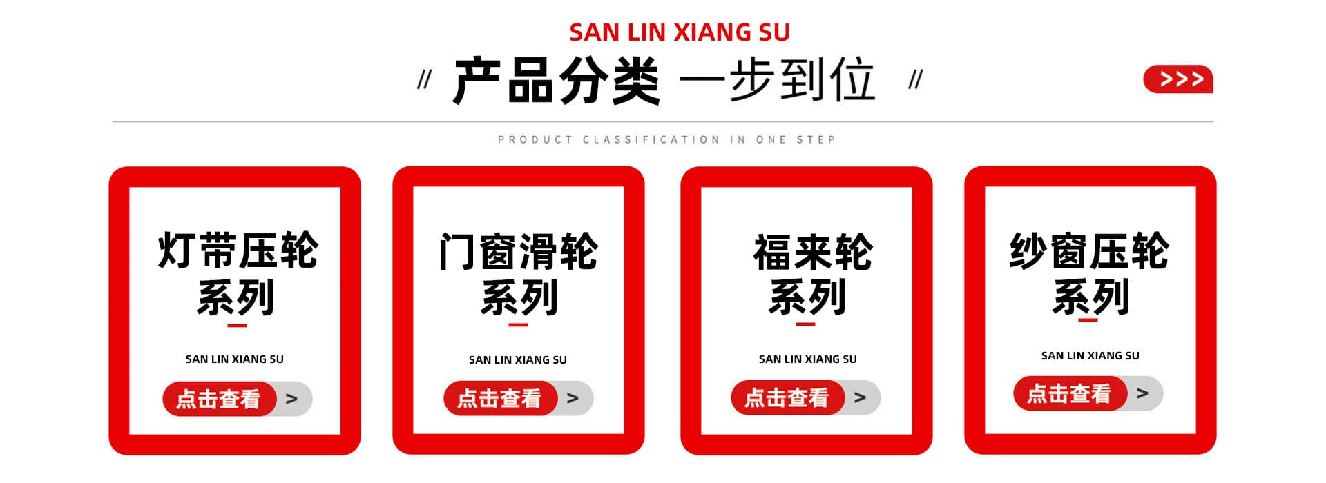 Shandong Sanlin Rubber & Plastic Technology Co., Ltd.