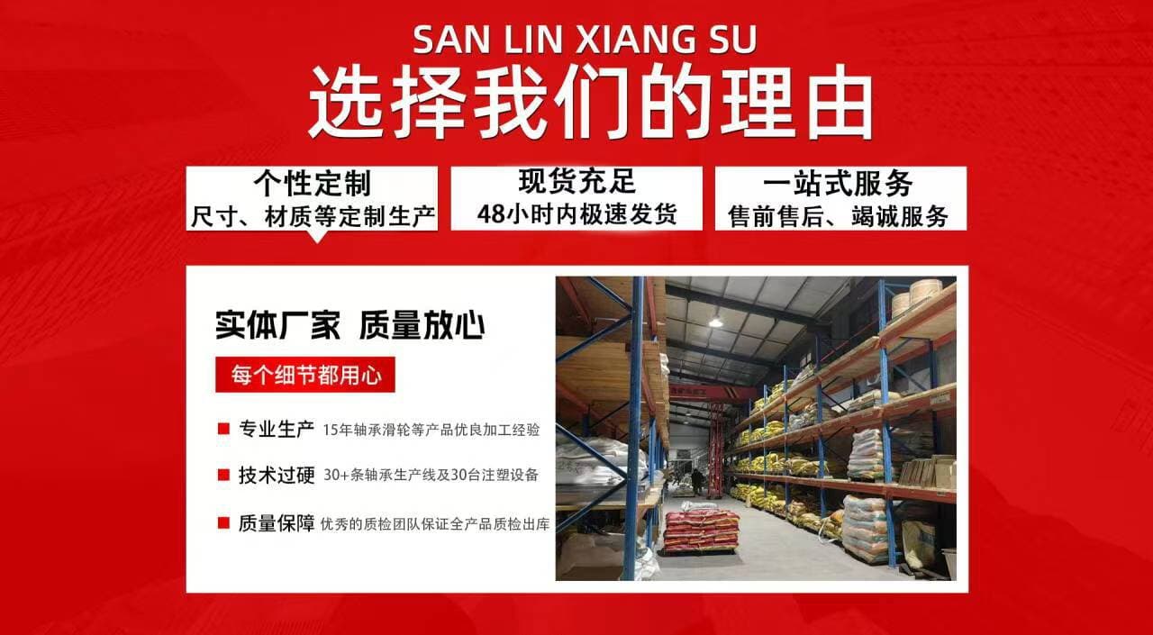 Shandong Sanlin Rubber & Plastic Technology Co., Ltd.