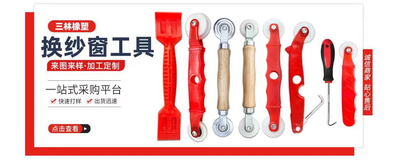 Shandong Sanlin Rubber & Plastic Technology Co., Ltd.