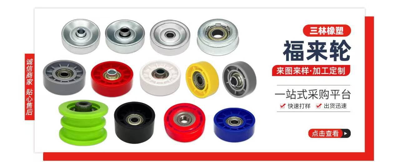 Shandong Sanlin Rubber & Plastic Technology Co., Ltd.
