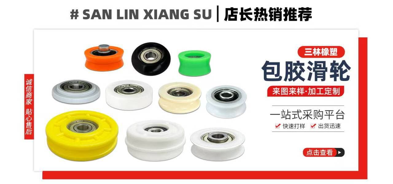 Shandong Sanlin Rubber & Plastic Technology Co., Ltd.