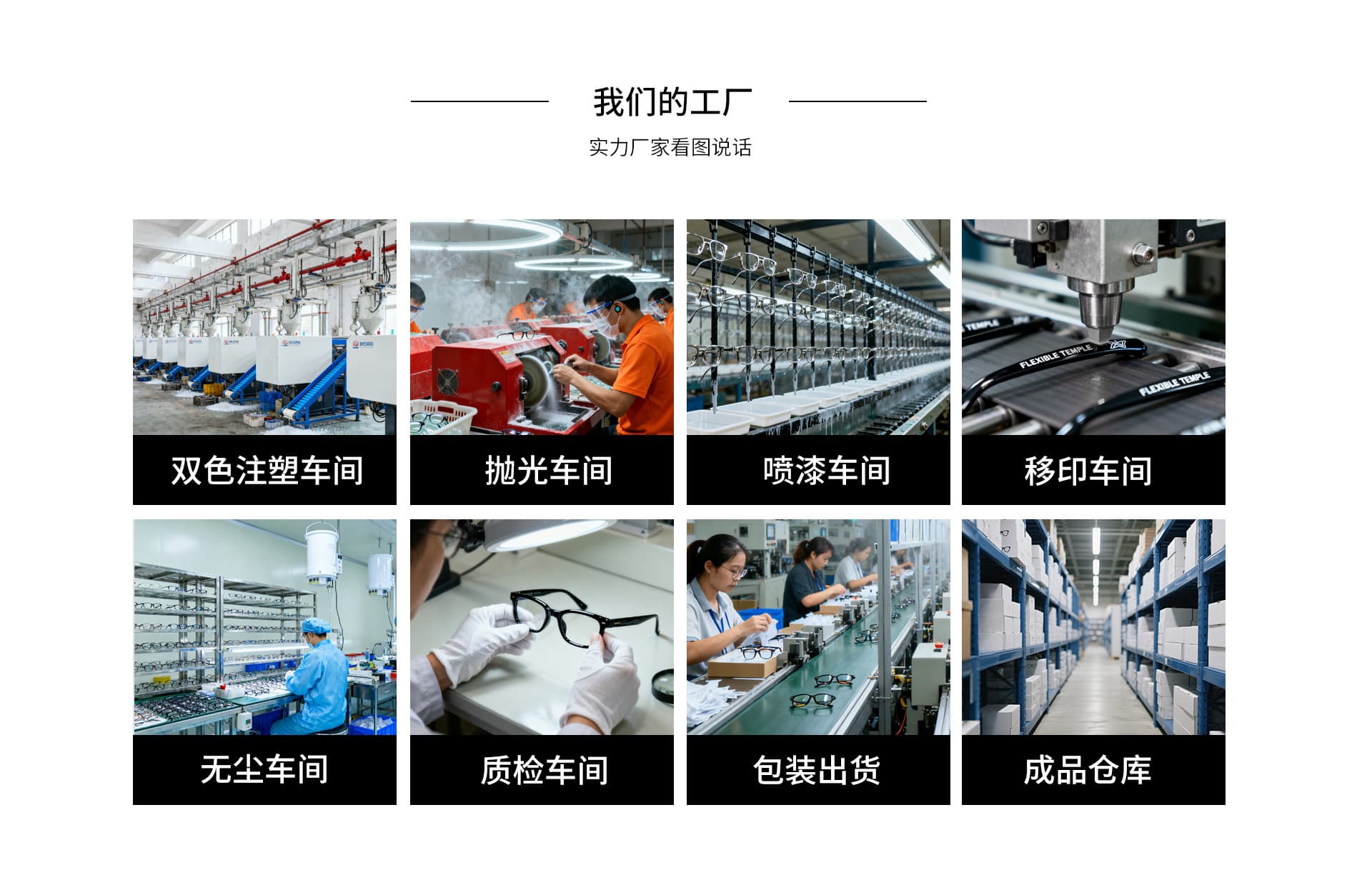 Taizhou Beliajia Optical Glasses Co., Ltd.