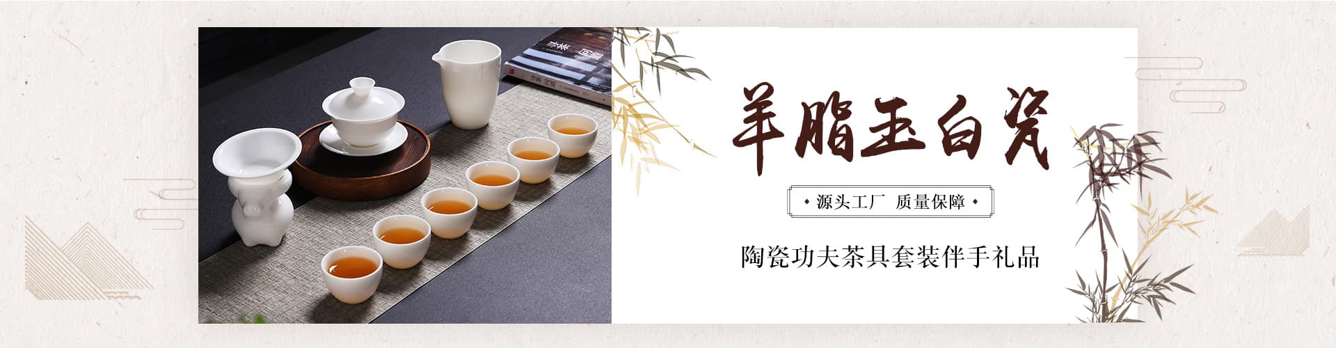 Dehua Taoxiang Cise Ceramics Co., Ltd.