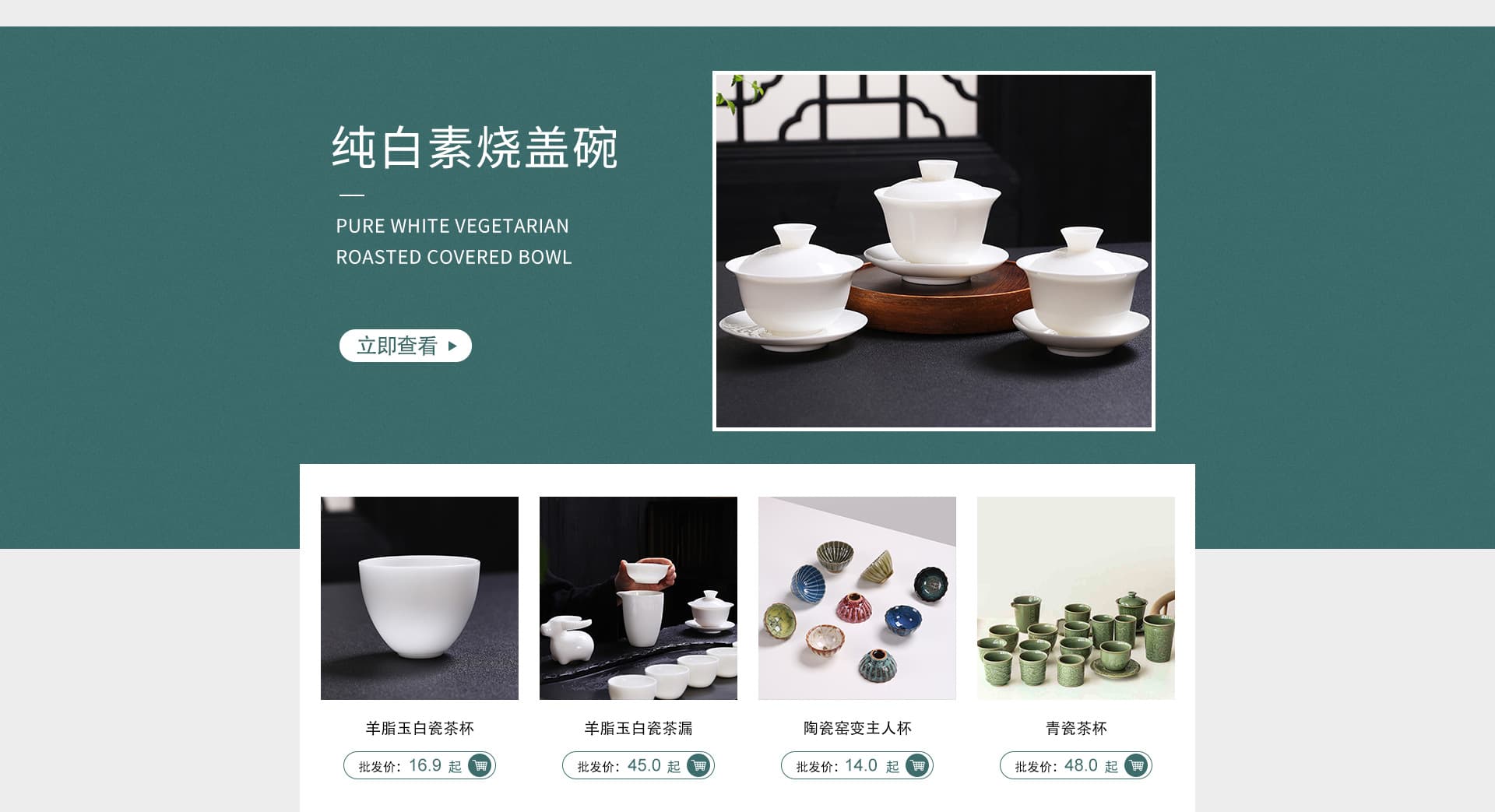 Dehua Taoxiang Cise Ceramics Co., Ltd.