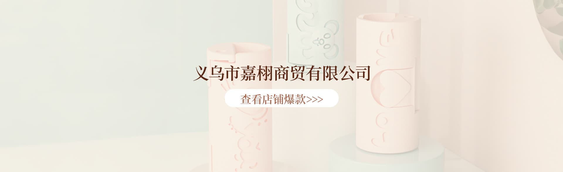 Yiwu Jiaxu Trading Co., Ltd.