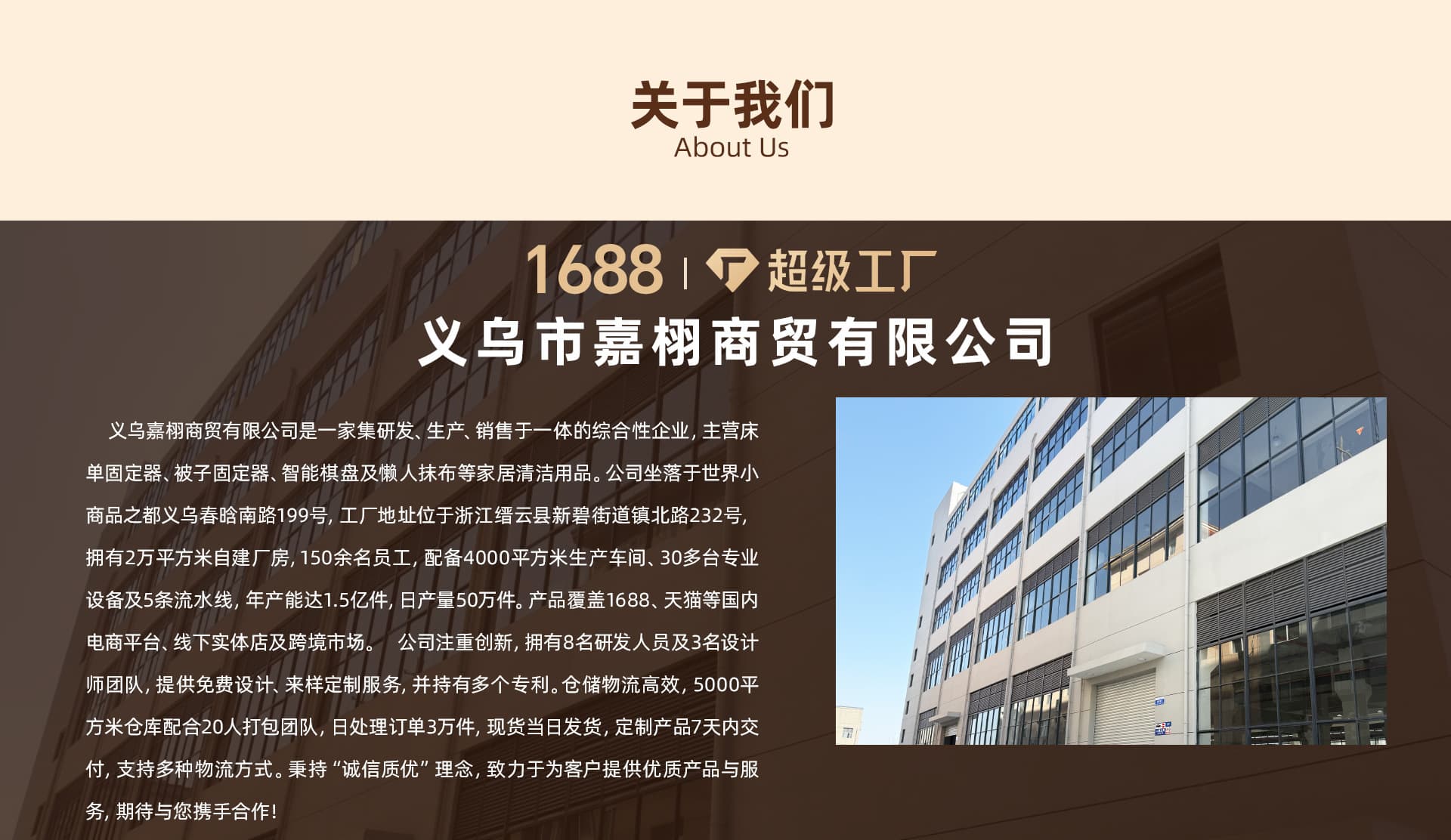 Yiwu Jiaxu Trading Co., Ltd.