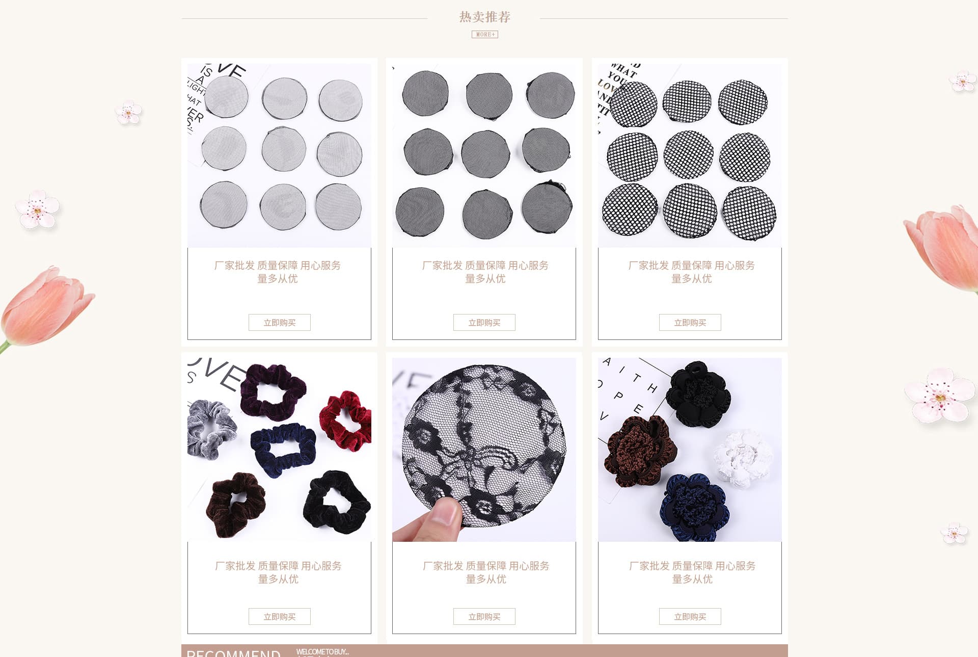 Yiwu Zhenyao Accessories Trading Co., Ltd.
