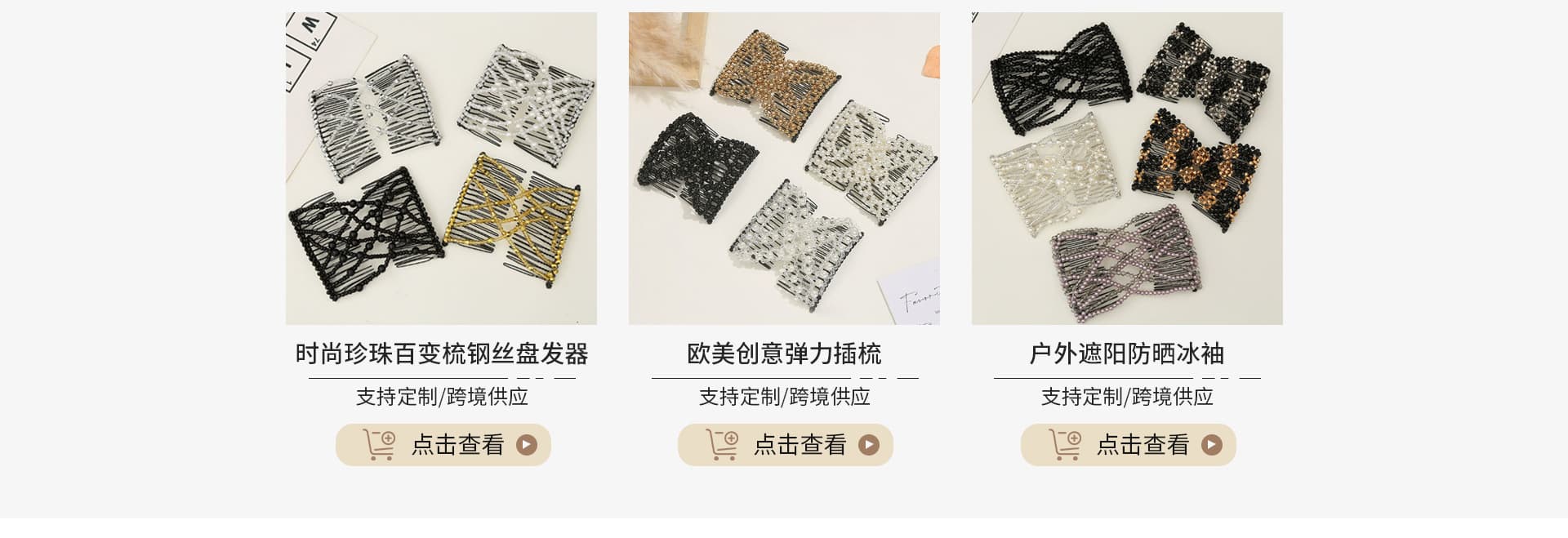 Yiwu Boyun Accessories Factory