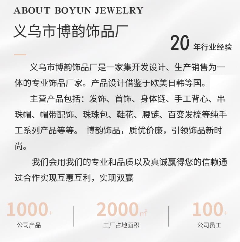 Yiwu Boyun Accessories Factory