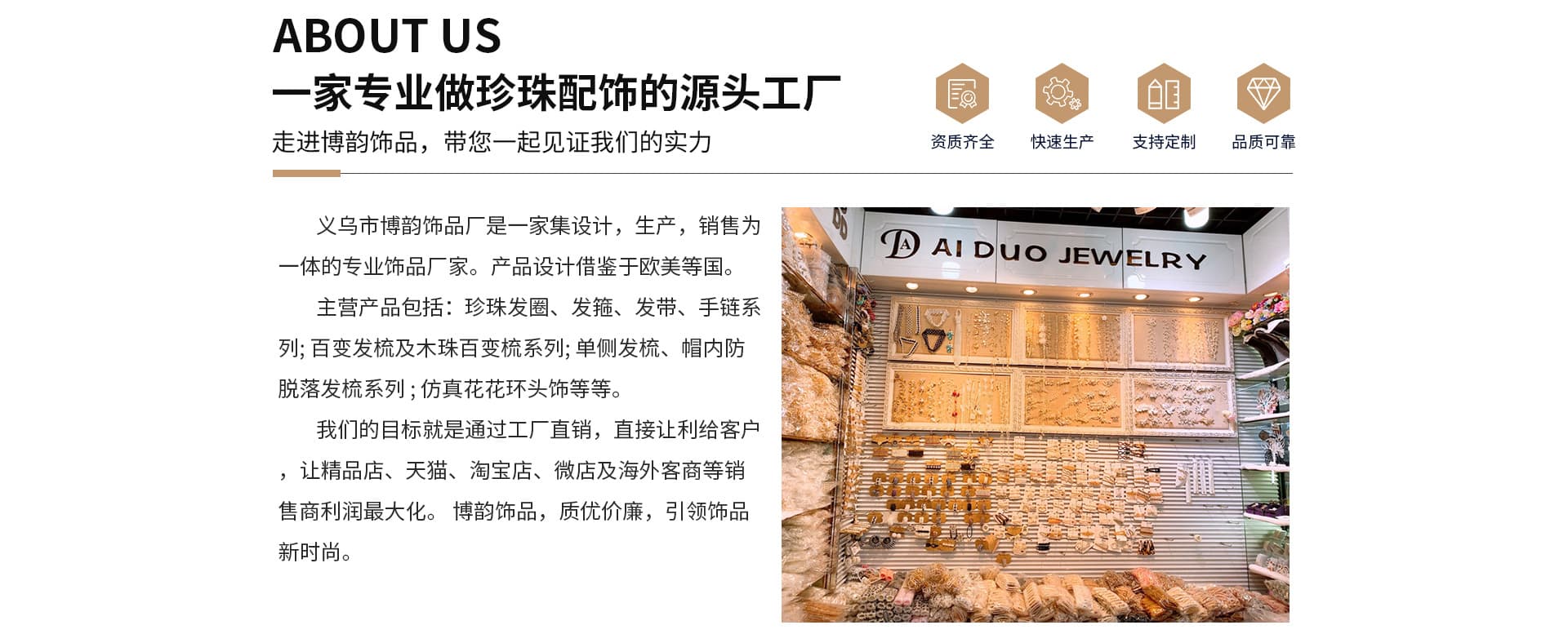 Yiwu Boyun Accessories Factory
