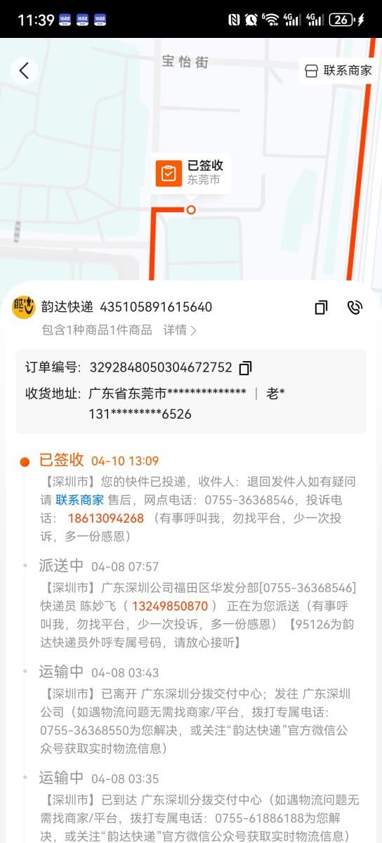 Shenzhen Chenglian Intelligent Technology Co., Ltd.