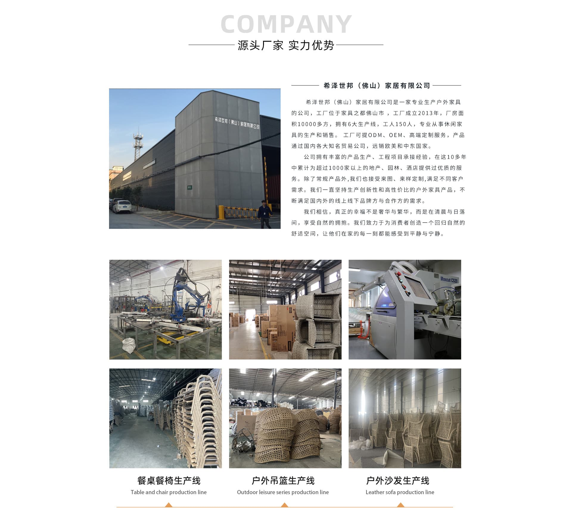 Xize Shibang (Foshan) Home Co., Ltd.