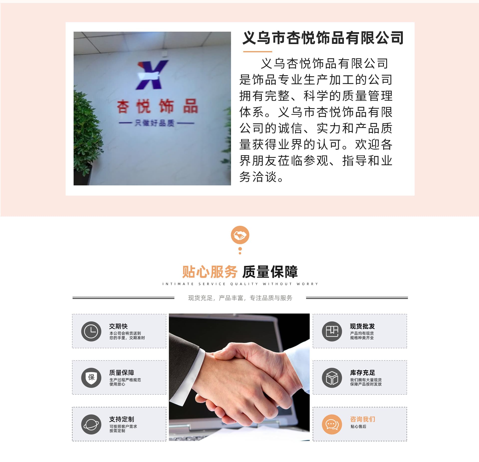 Yiwu Xingyue Jewelry Co., Ltd.