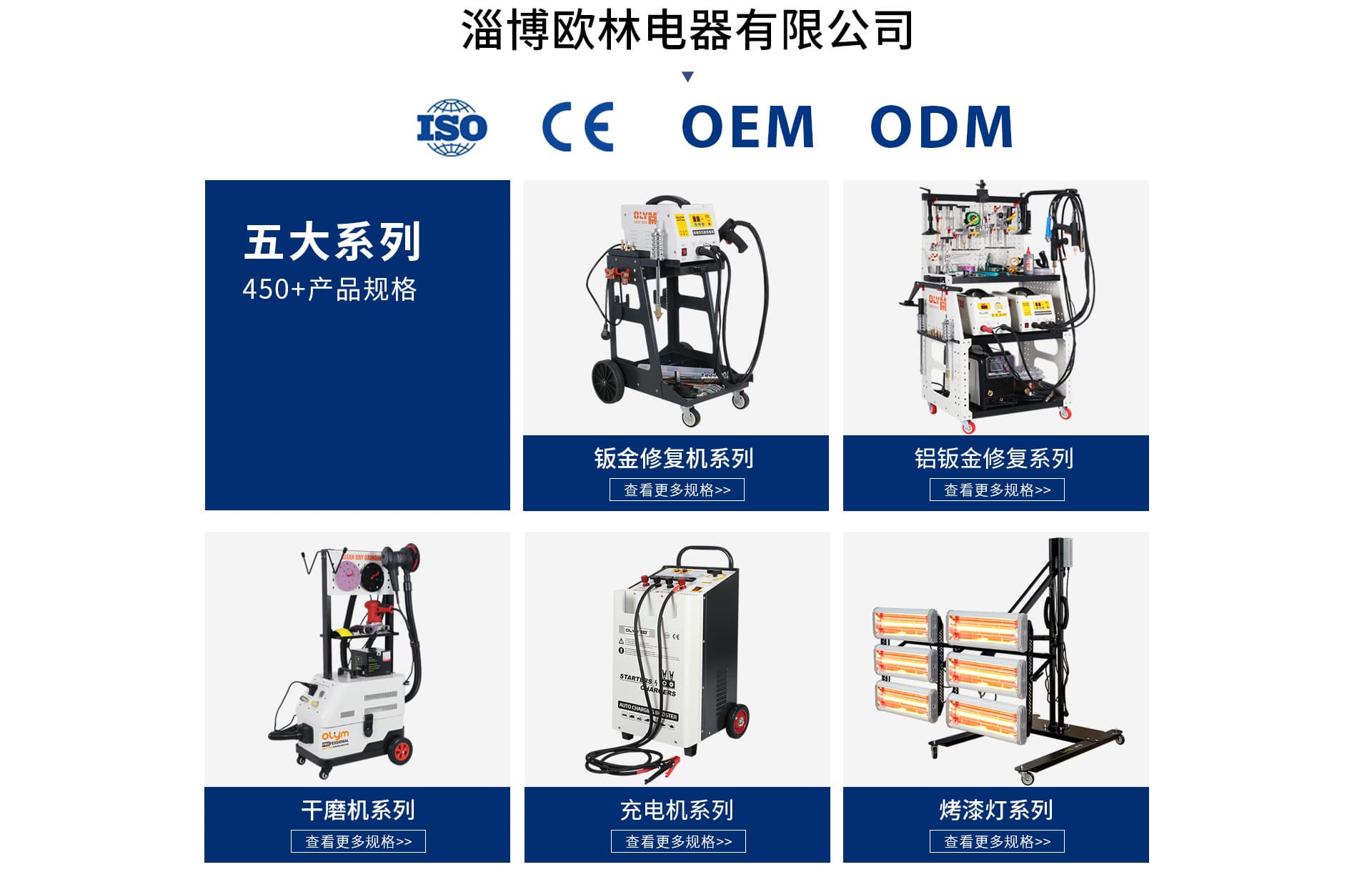 Zibo Oulin Electrical Appliance Co., Ltd.