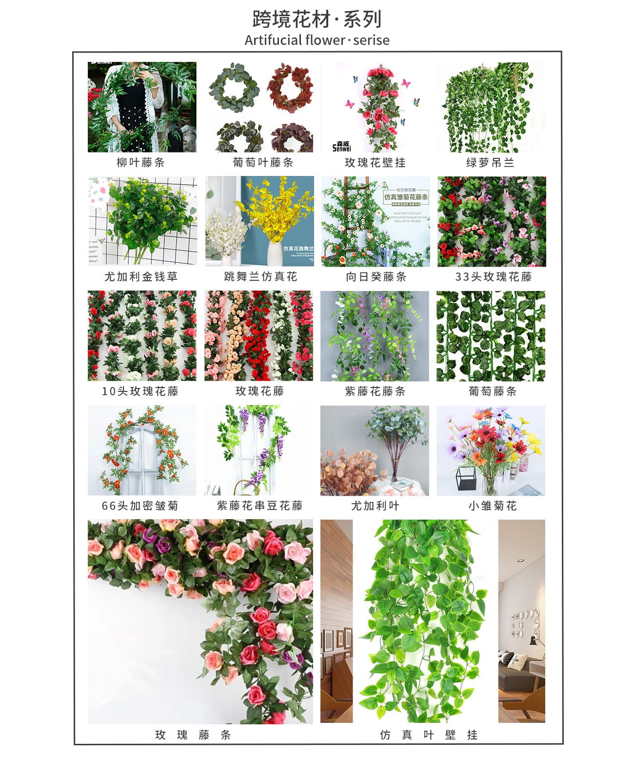 Xiongxian Ningchen Artificial Flower Factory