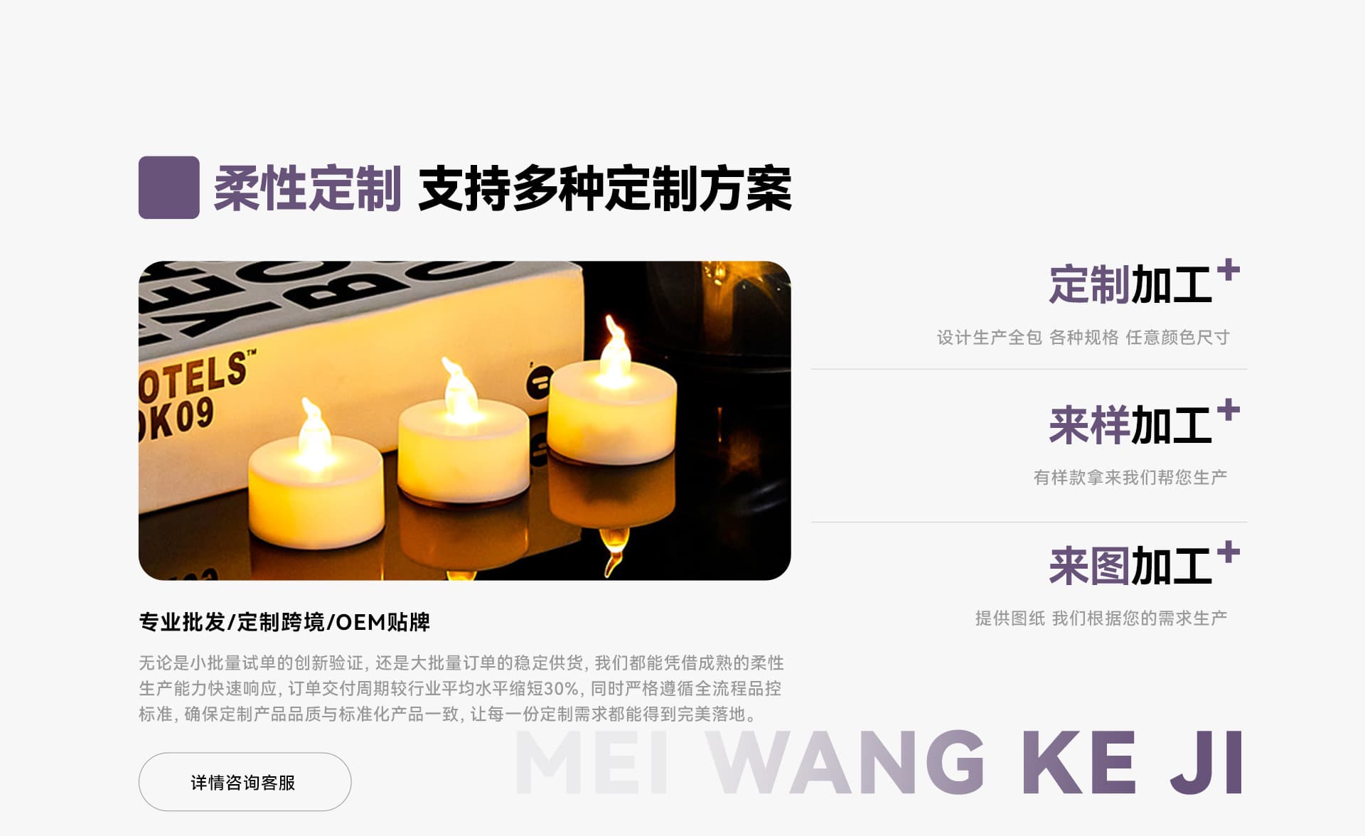 Yiwu Meiwang Technology Co., Ltd.