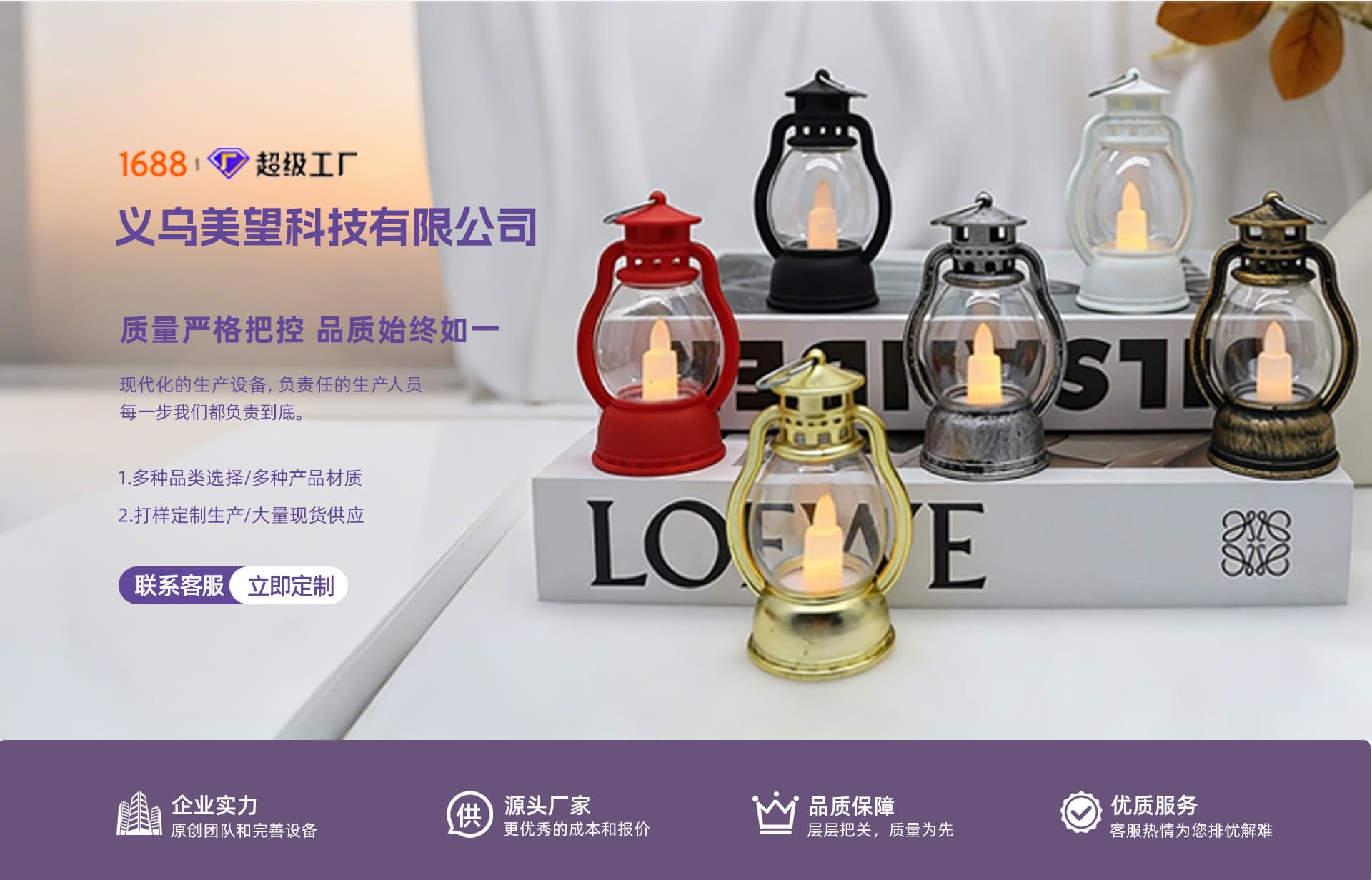 Yiwu Meiwang Technology Co., Ltd.