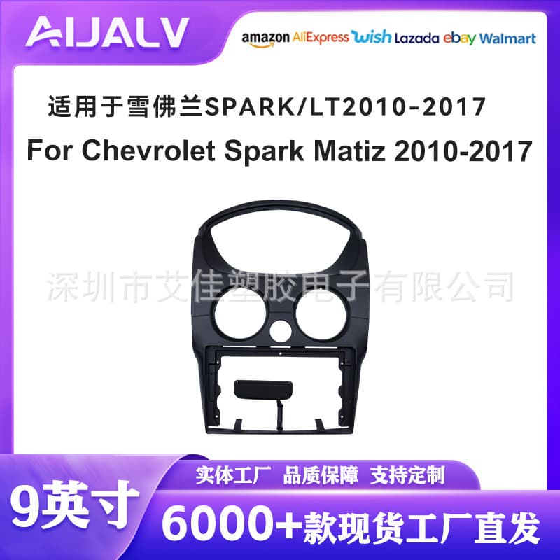 Shenzhen Aijia Plastic Electronics Co., Ltd.