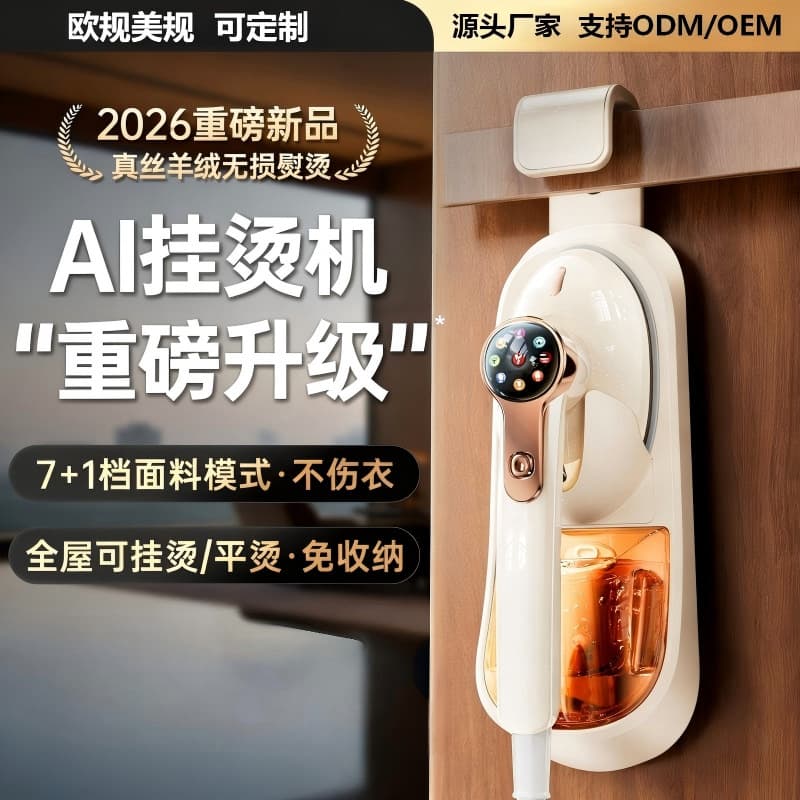 Shenzhen Haomeite Intelligent Electrical Appliance Co., Ltd.