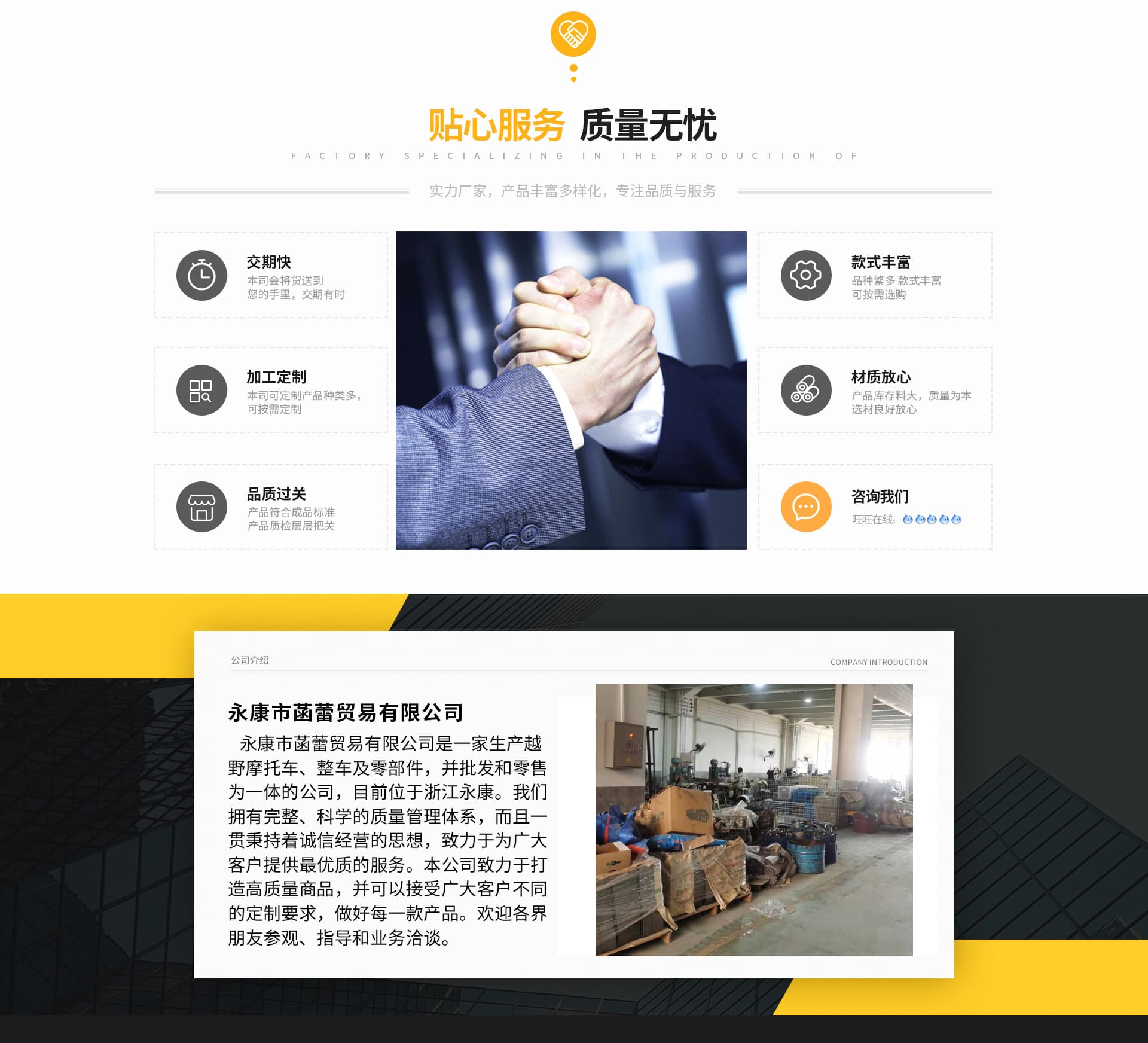 Yongkang Hanlei Trading Co., Ltd.