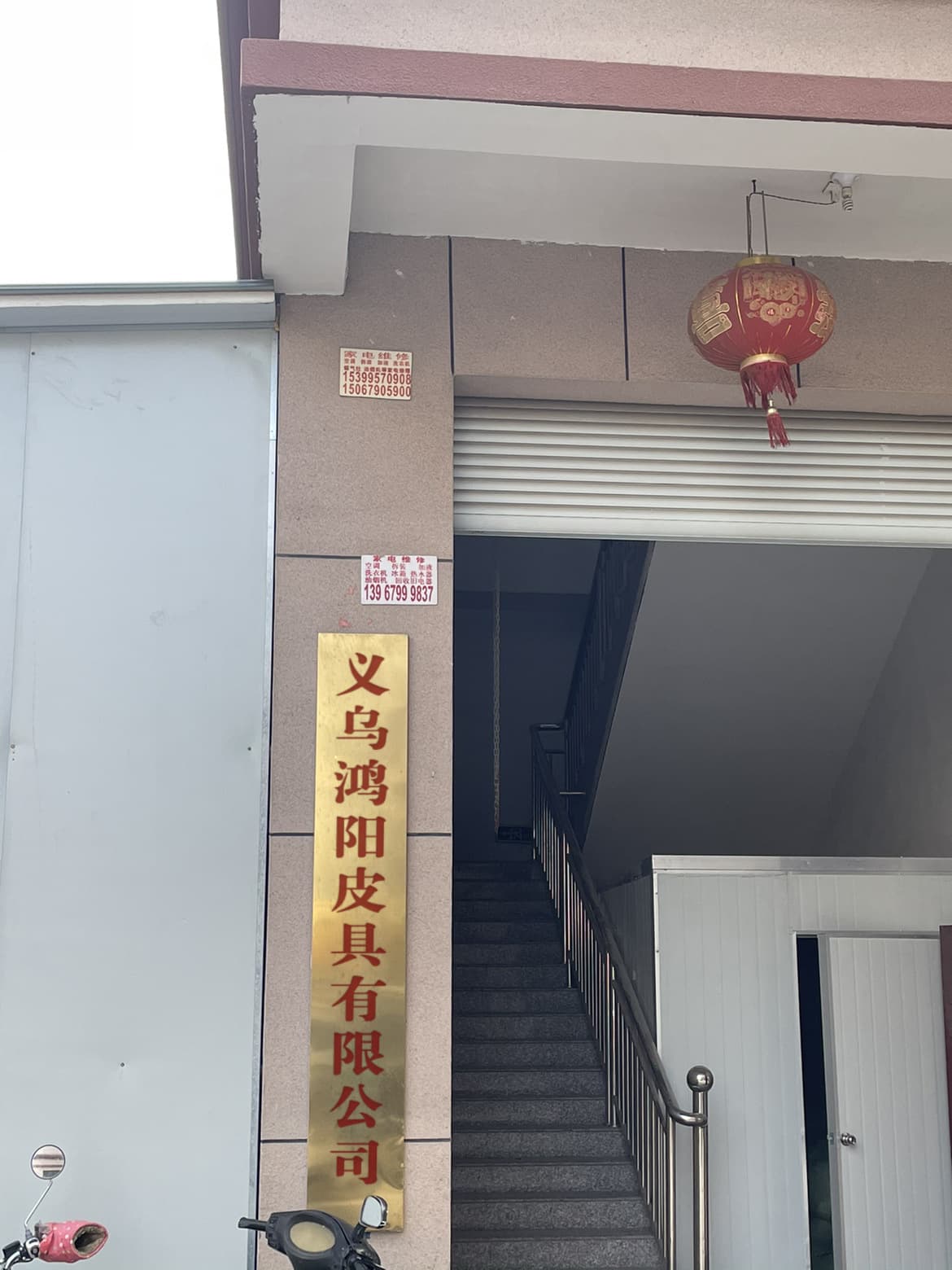 Dongyang Hongjie Leather Goods Factory